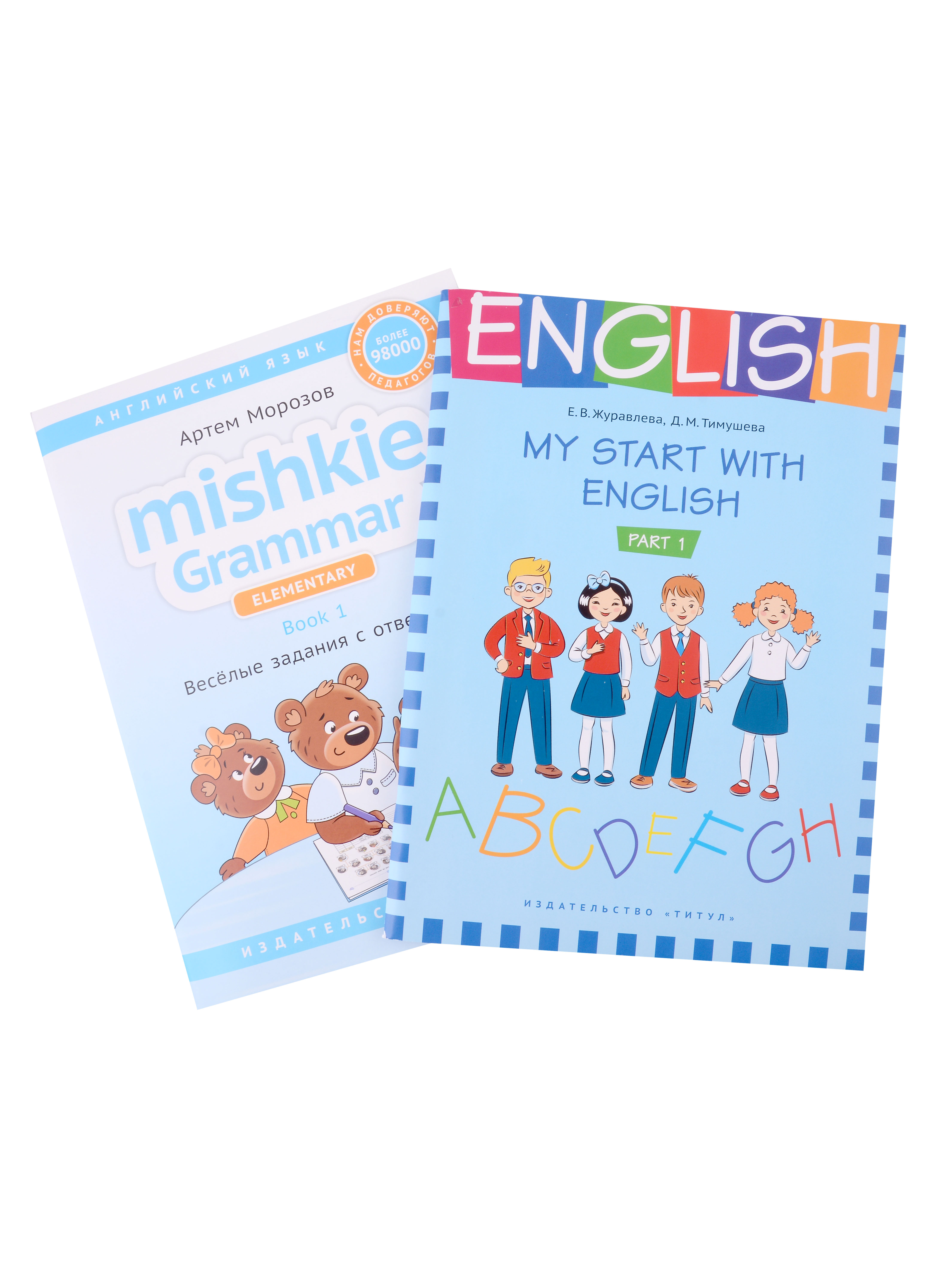 Mishkie английский для детей. Mishkie 2 класс. Mishkie. Starting english 3