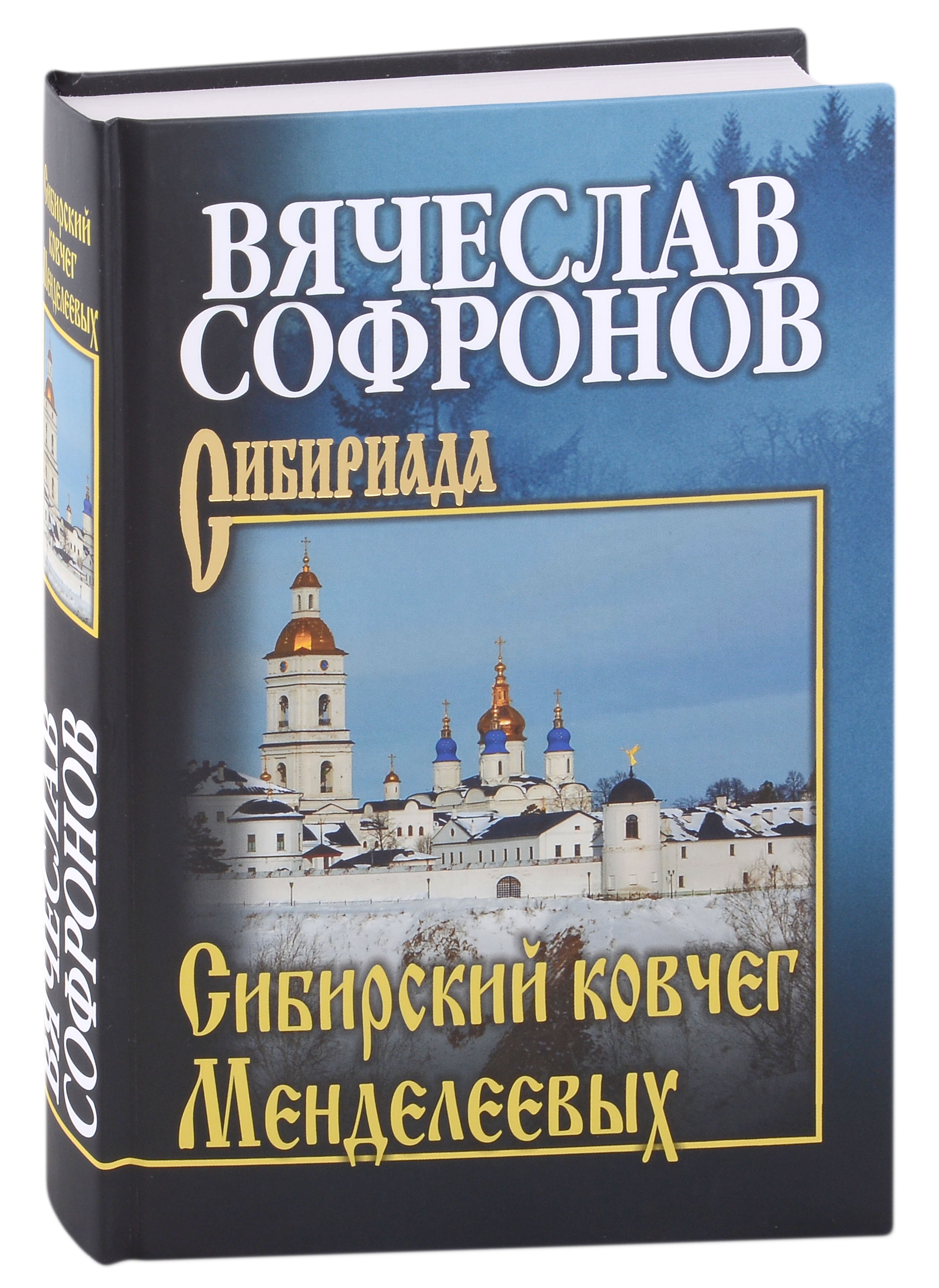 Ковчег тобольск в контакте