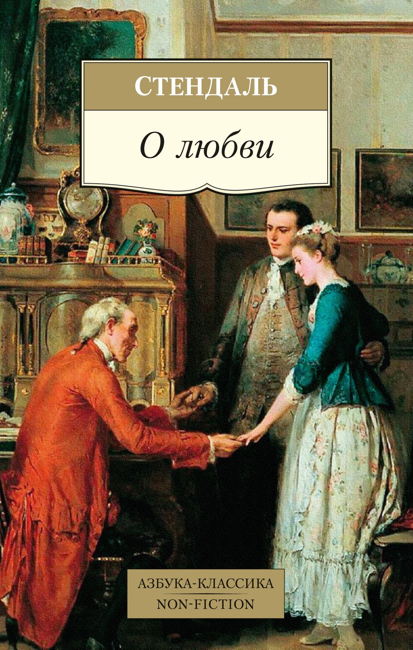 

О Любви