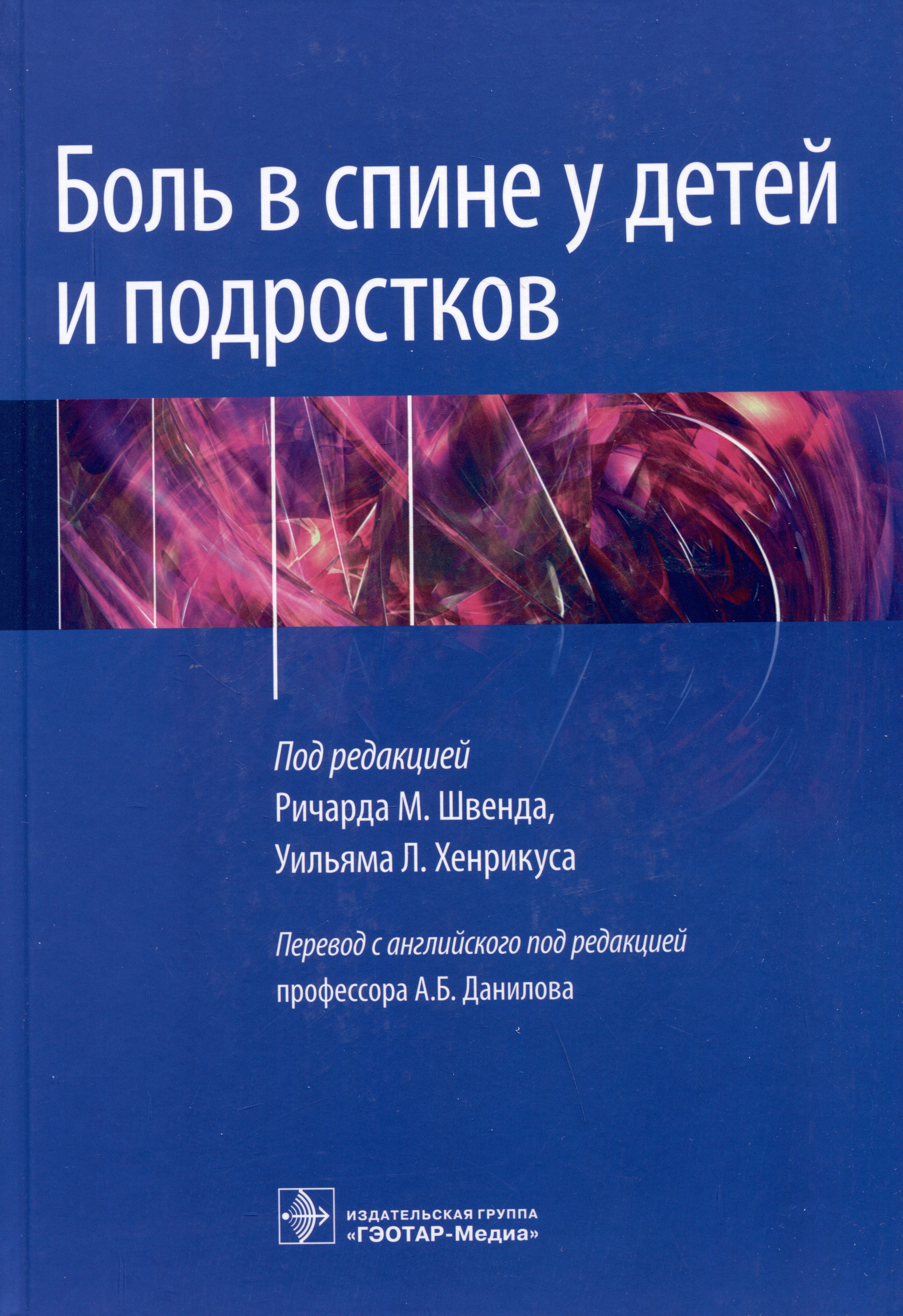 

Боль в спине у детей и подростков