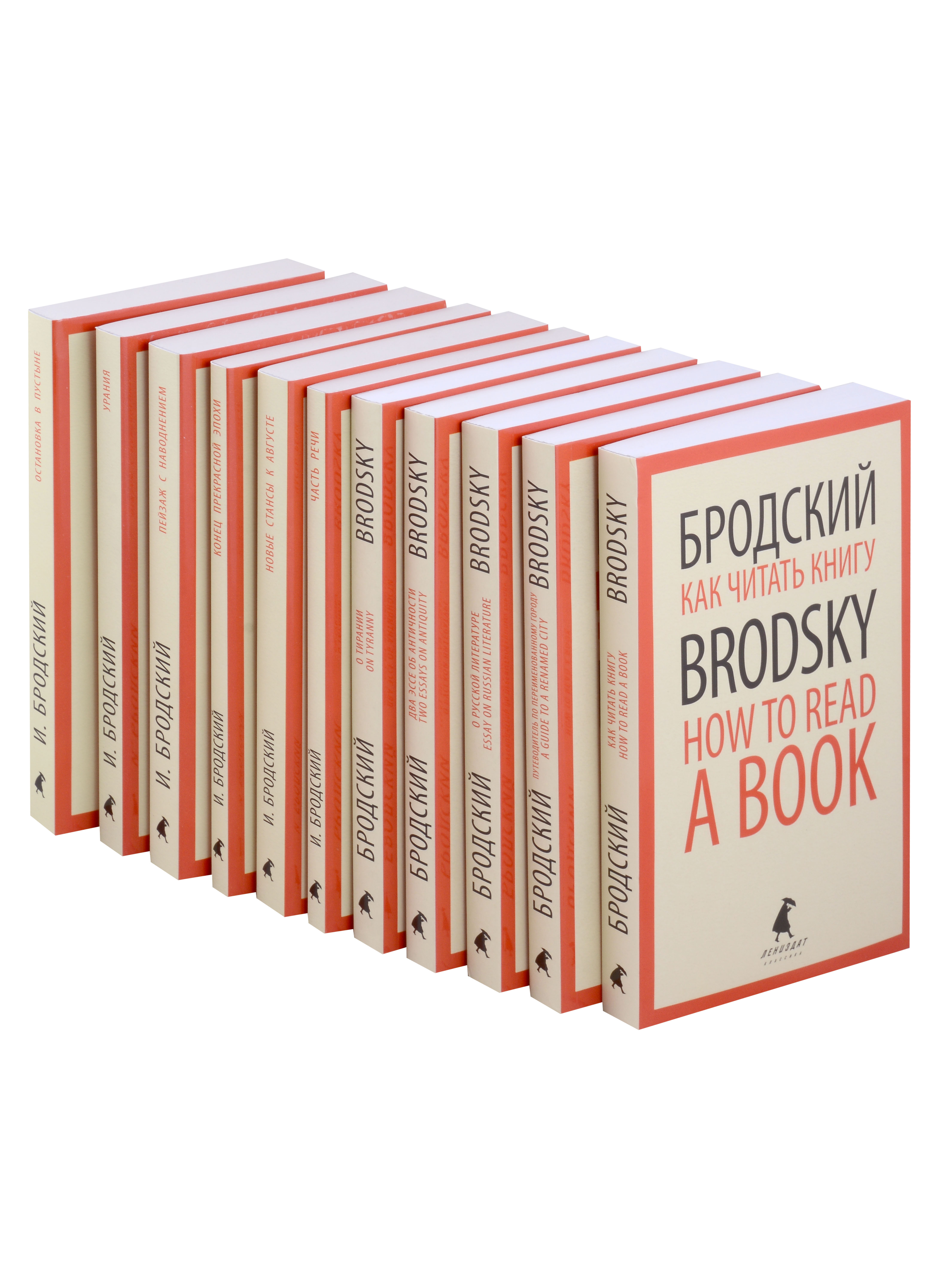 Иосиф Бродский. Собрание сочинений в формате pocket book (комплект из 11-ти книг)