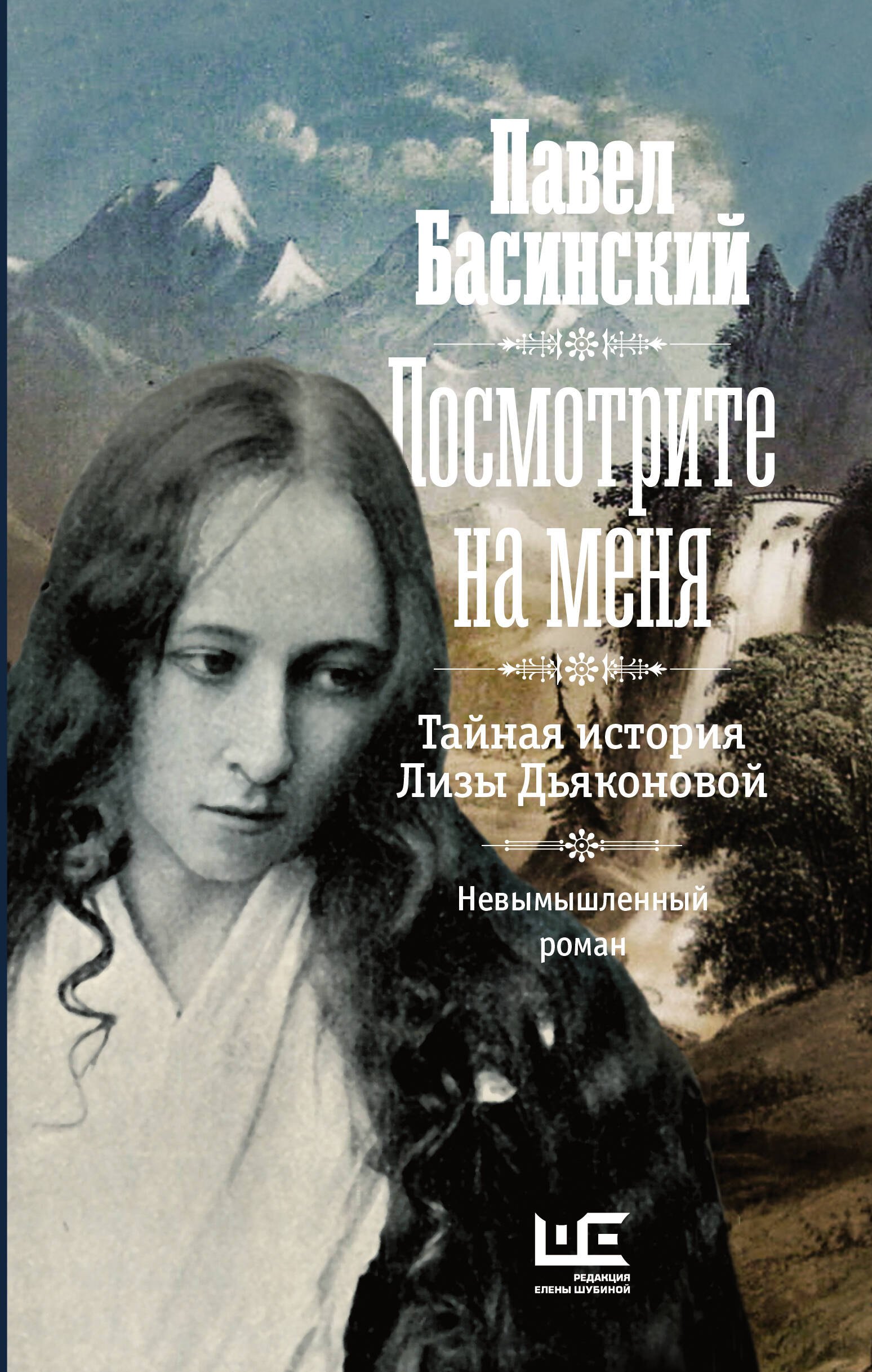 

Посмотрите на меня
