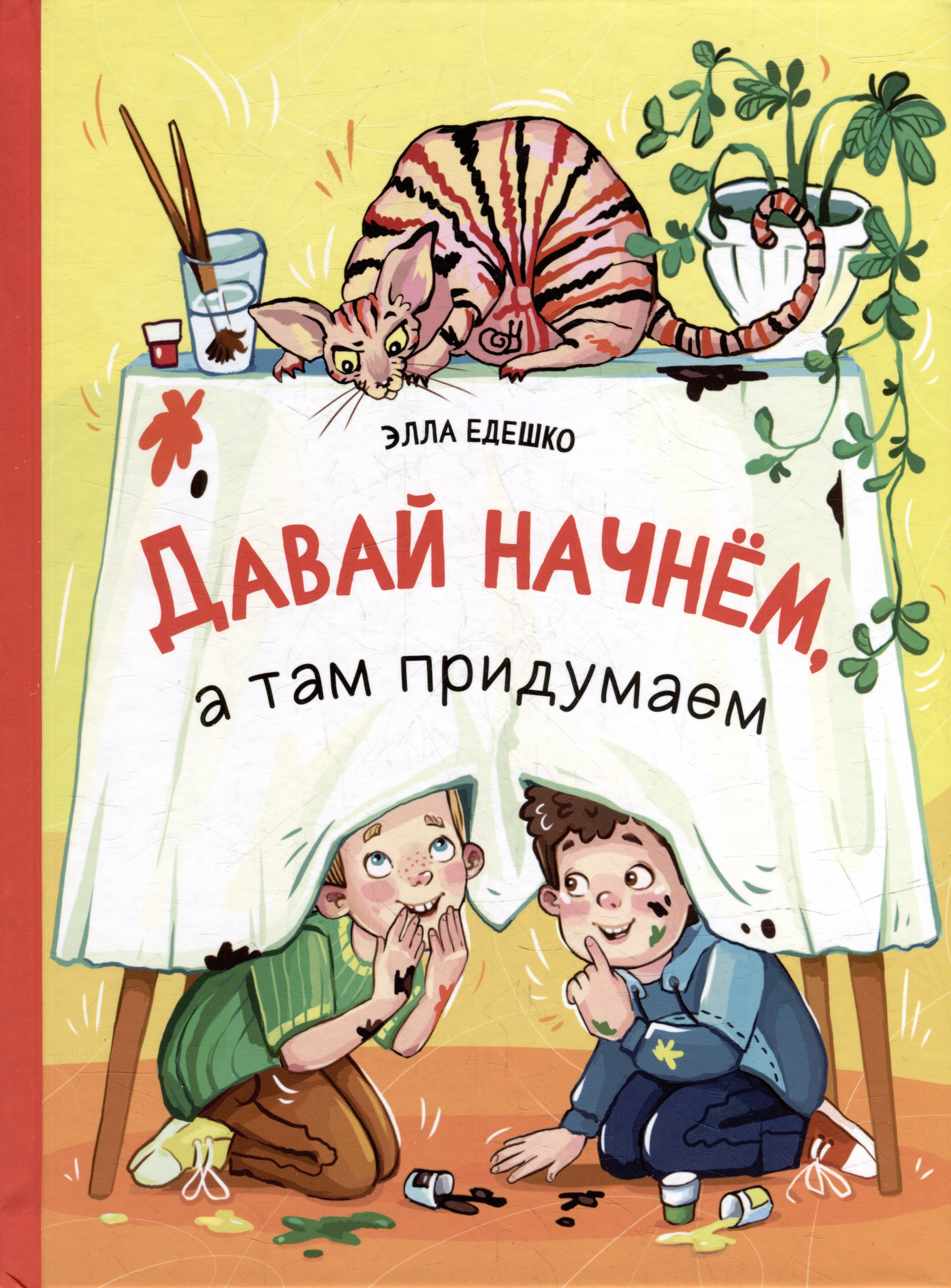 

Давай начнем, а там придумаем. Рассказы