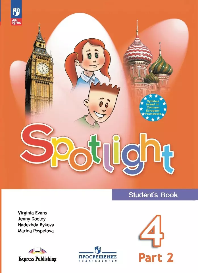 Spotlight student's