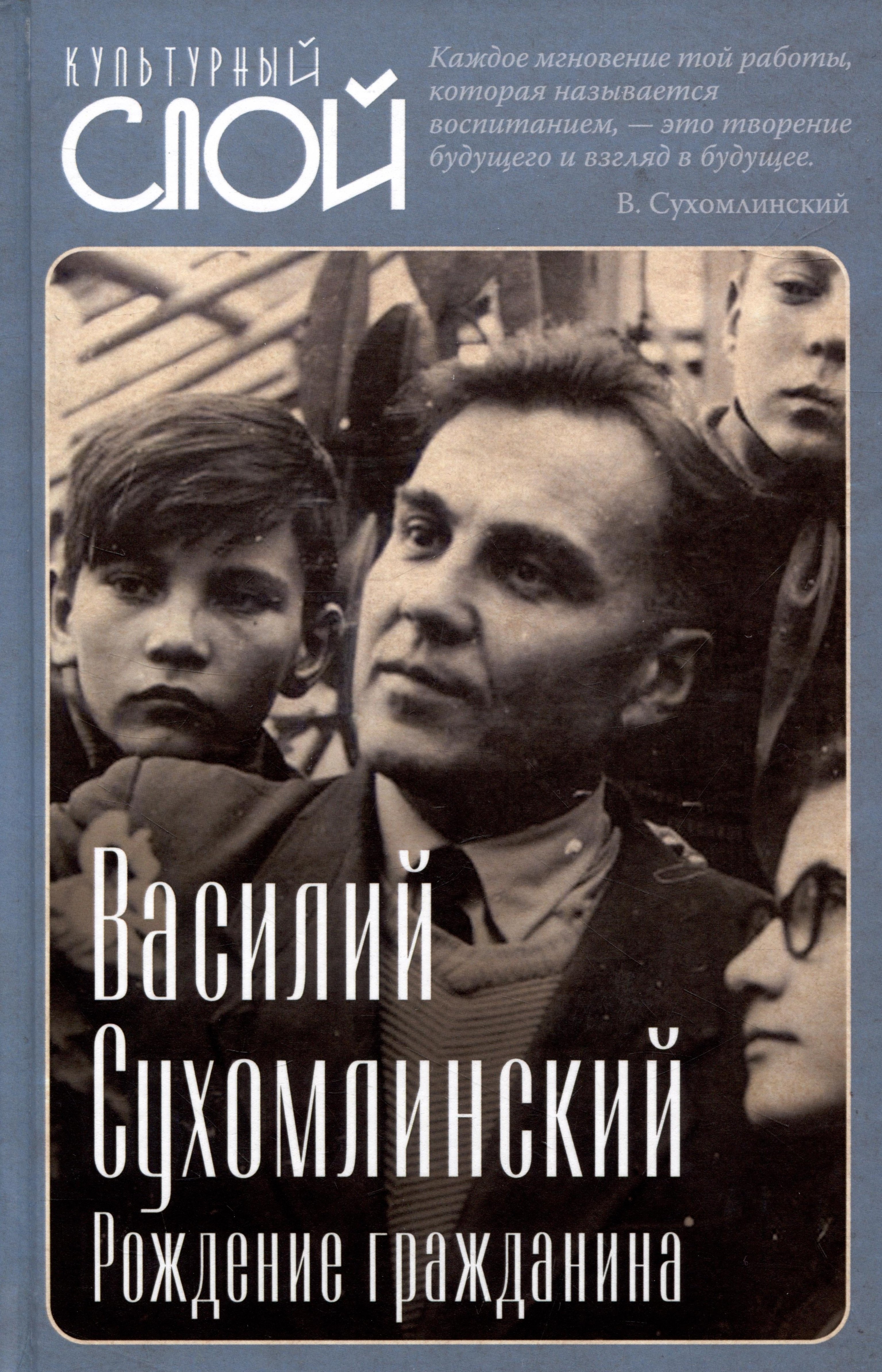 

Рождение гражданина