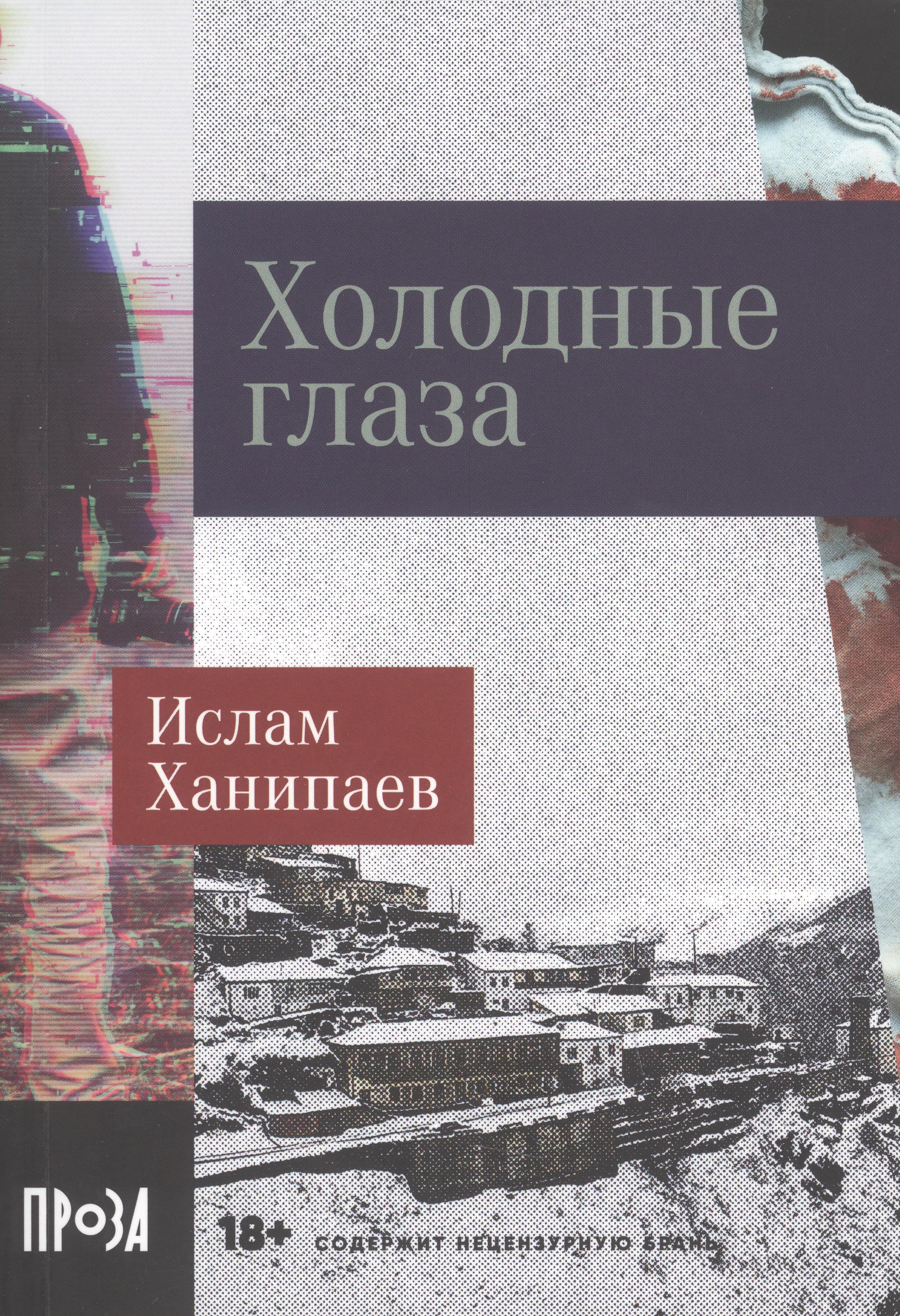 Ислам Ханипаев Книги Купить