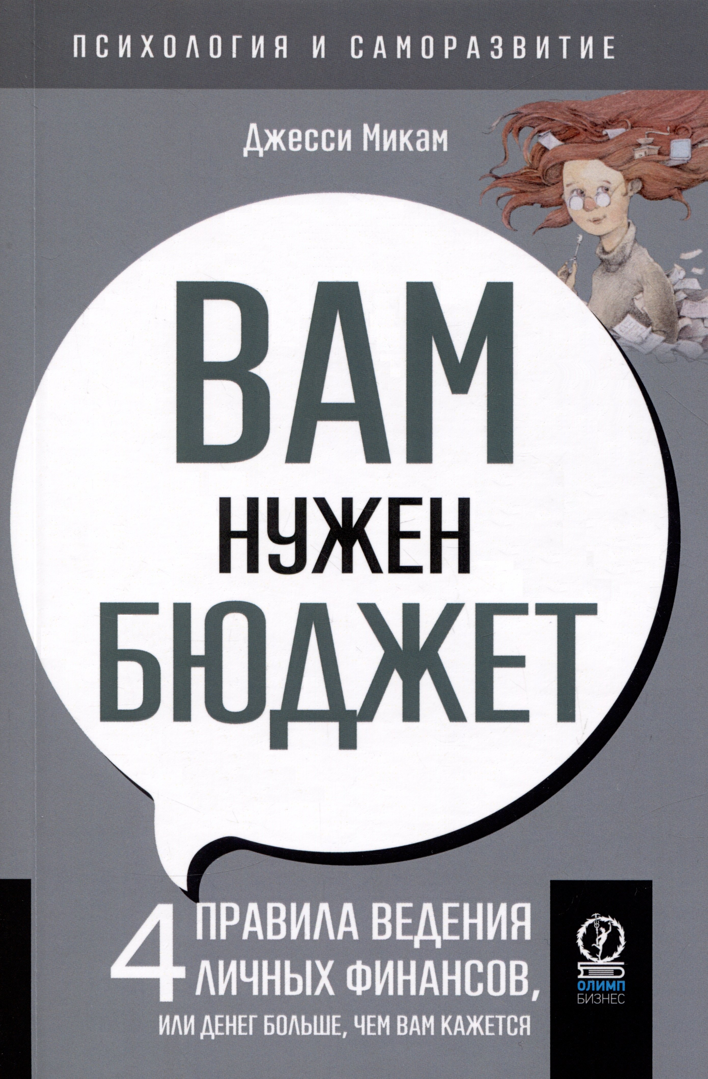 

Вам нужен бюджет