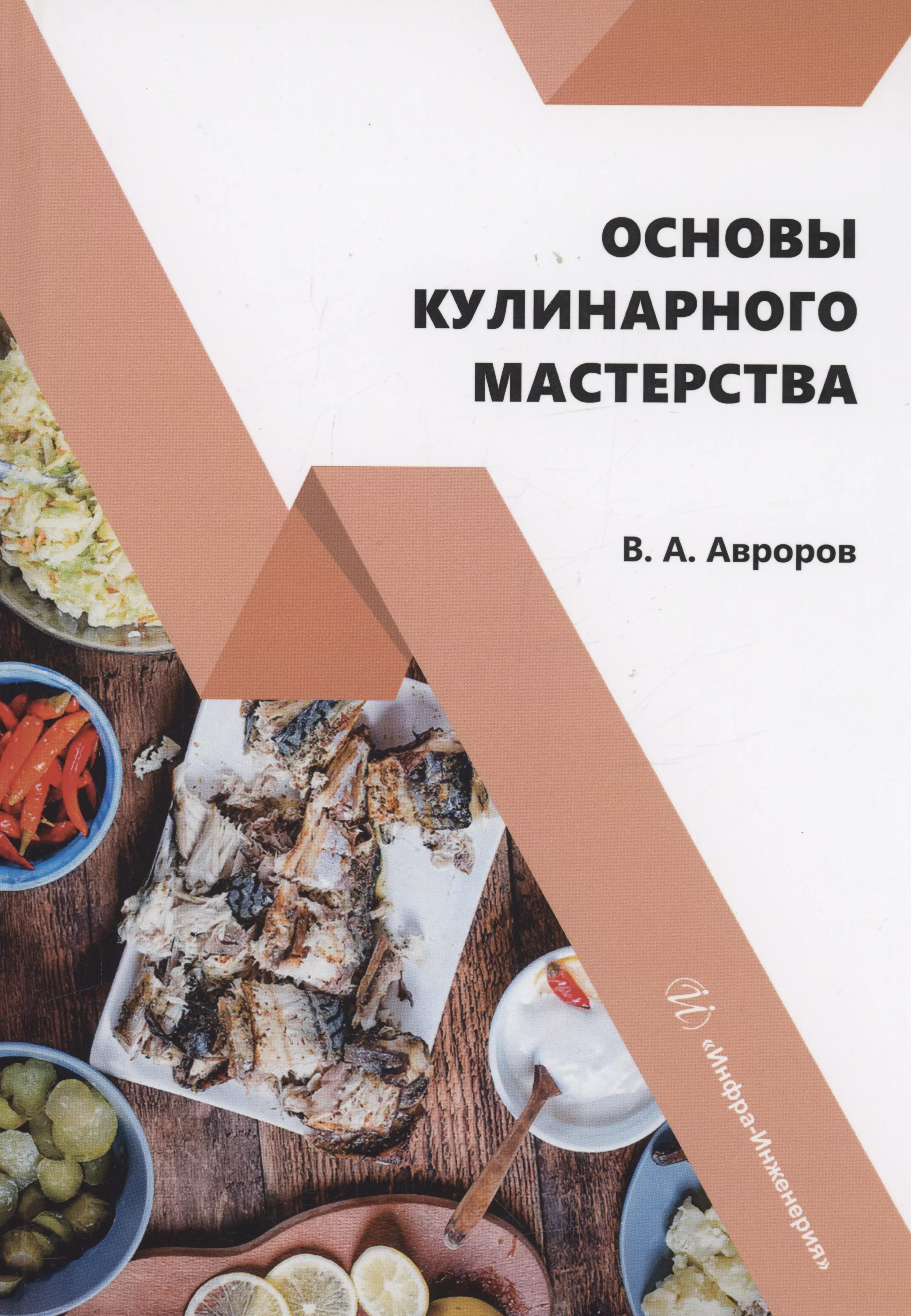 О Богданов Основы Мастерства Книга Купить