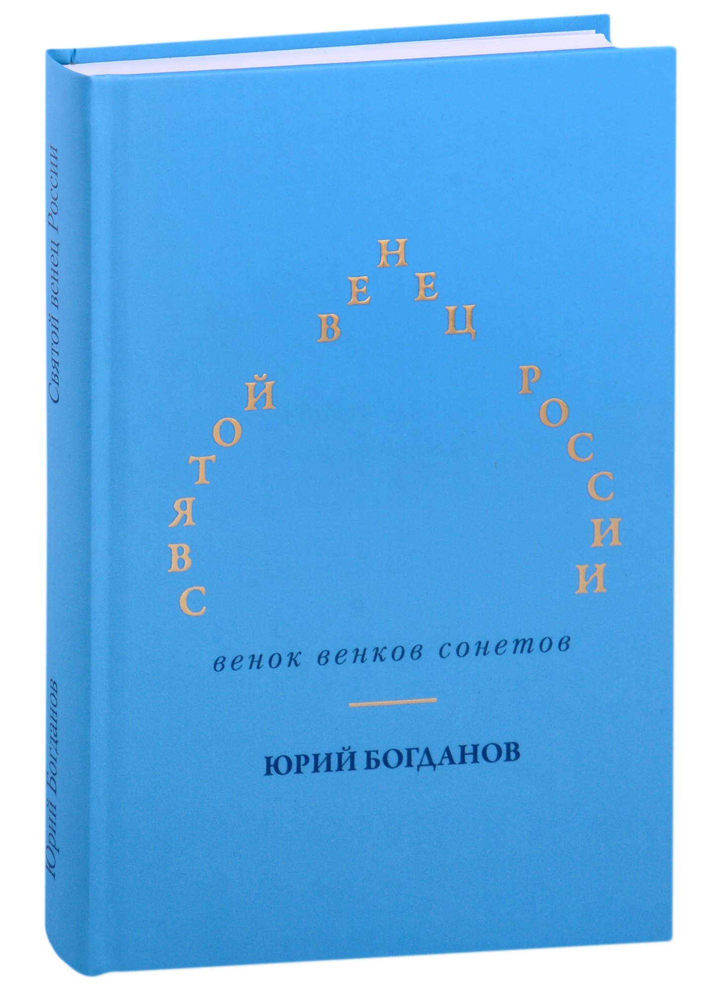 Купить Венок Рф Отзывы