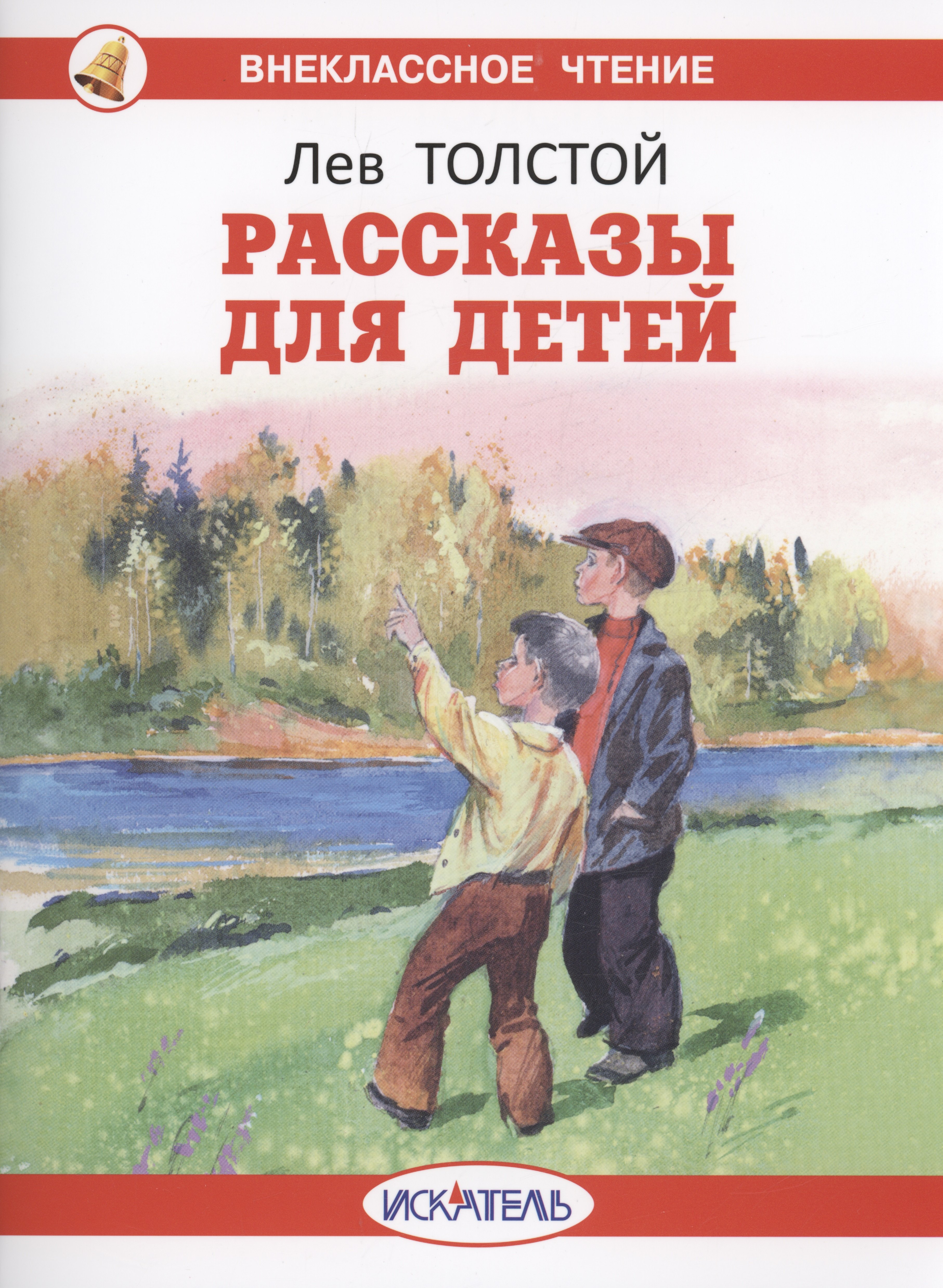 

Рассказы для детей
