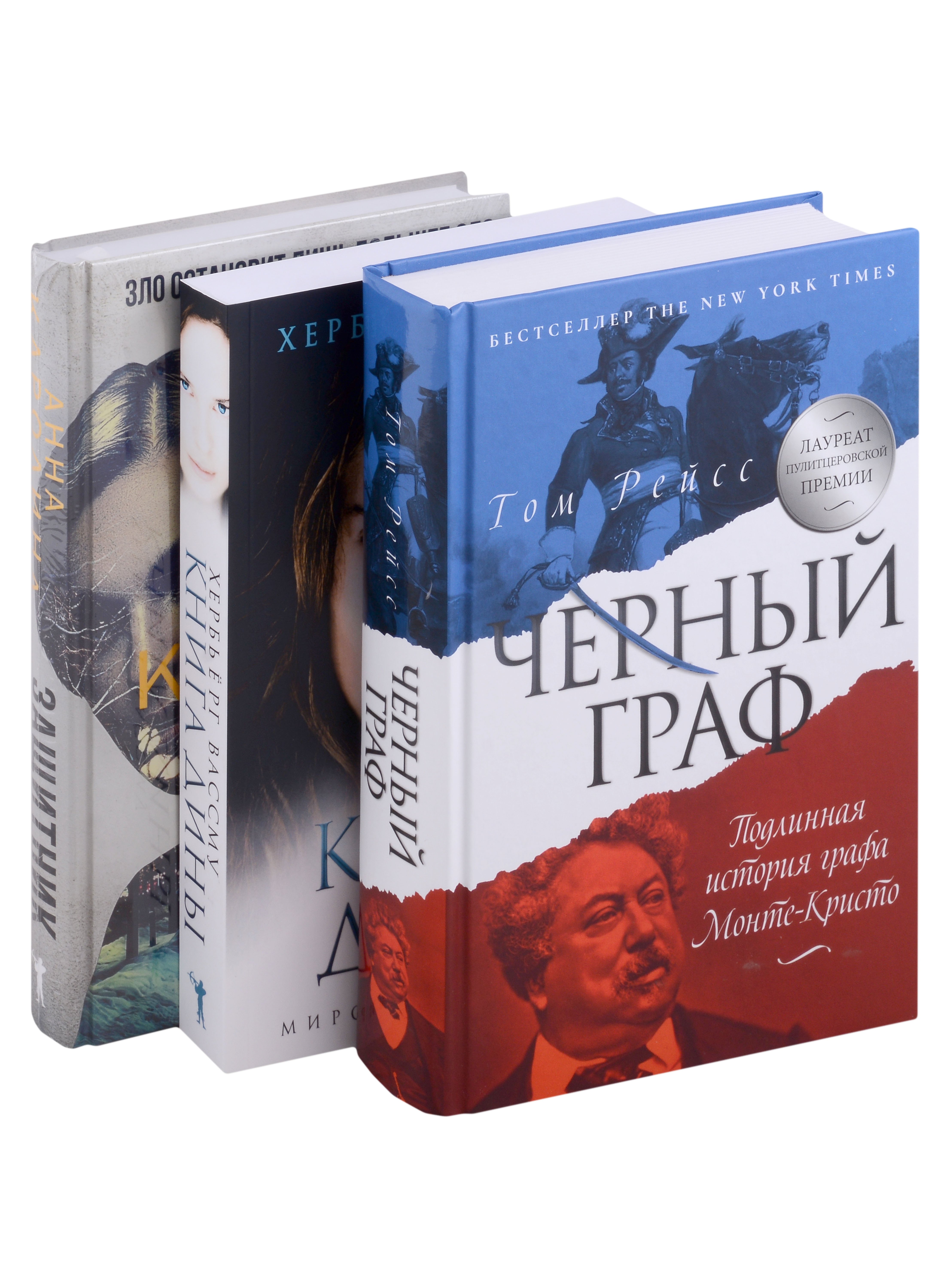 

Любовь и преступление. Выпуск 2 (комплект из 3-х книг)