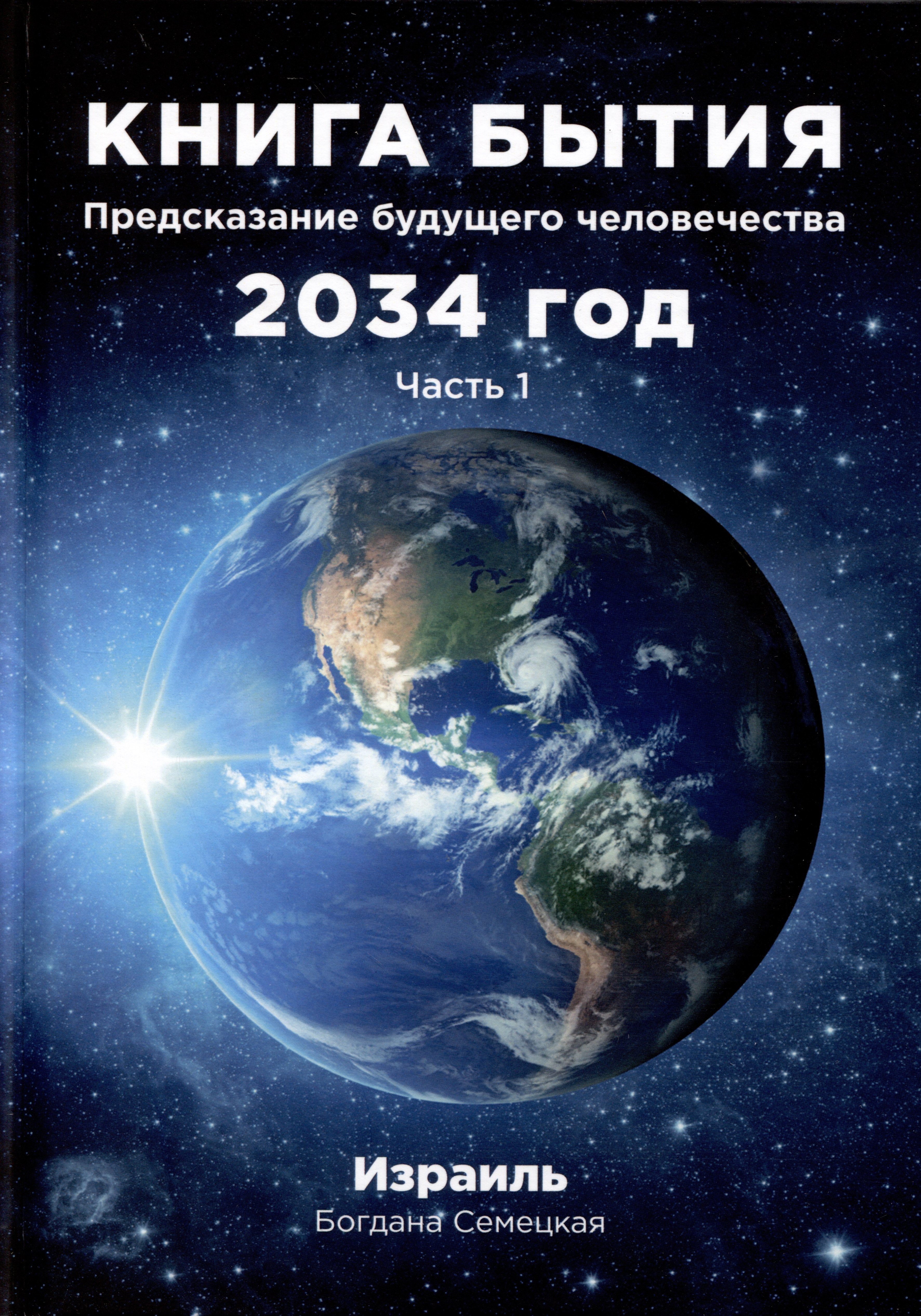 Вокруг света космос. Красивая Планета земля. О земле и космосе. Земля из космоса. Изображение земли.