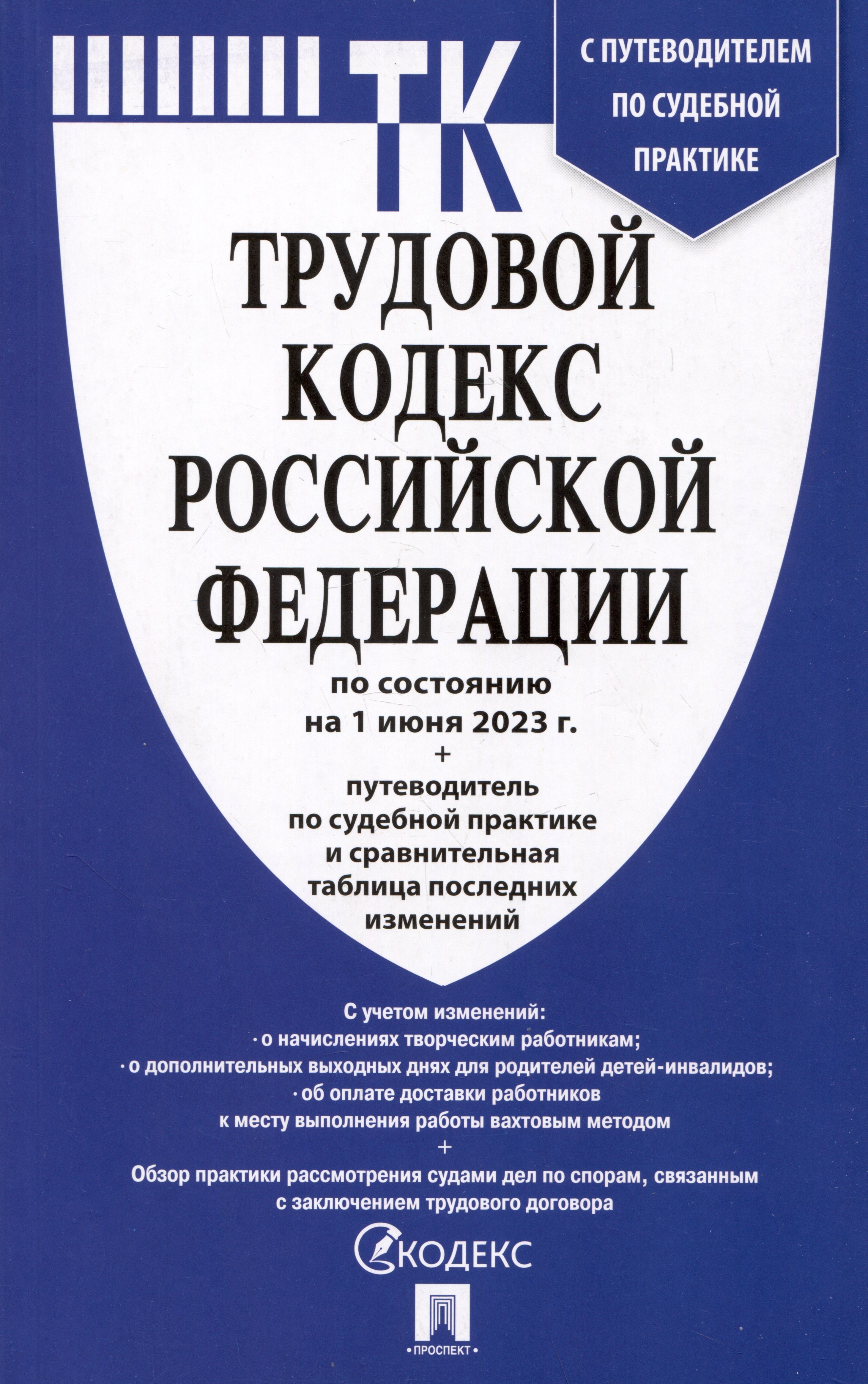 Птээпээ 2024 новые с изменениями и дополнениями