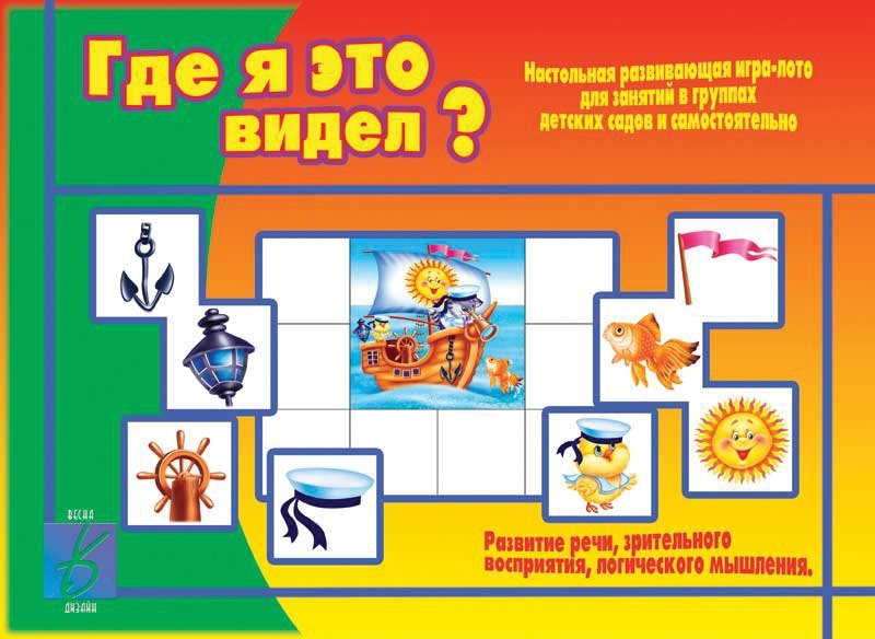 

Где я это видел