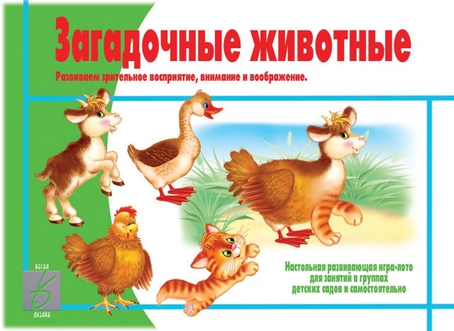 

Загадочные животные