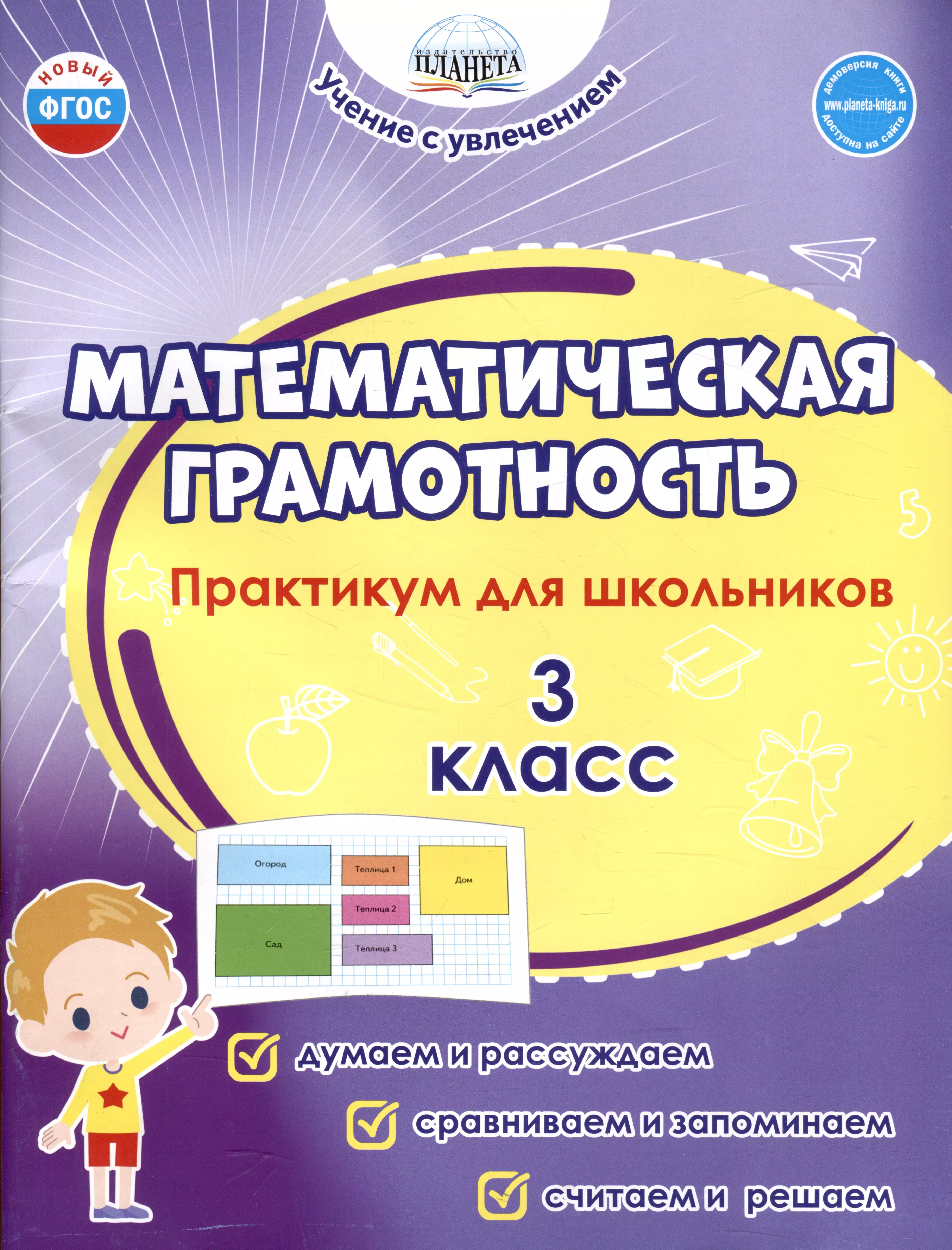 Практикум класс