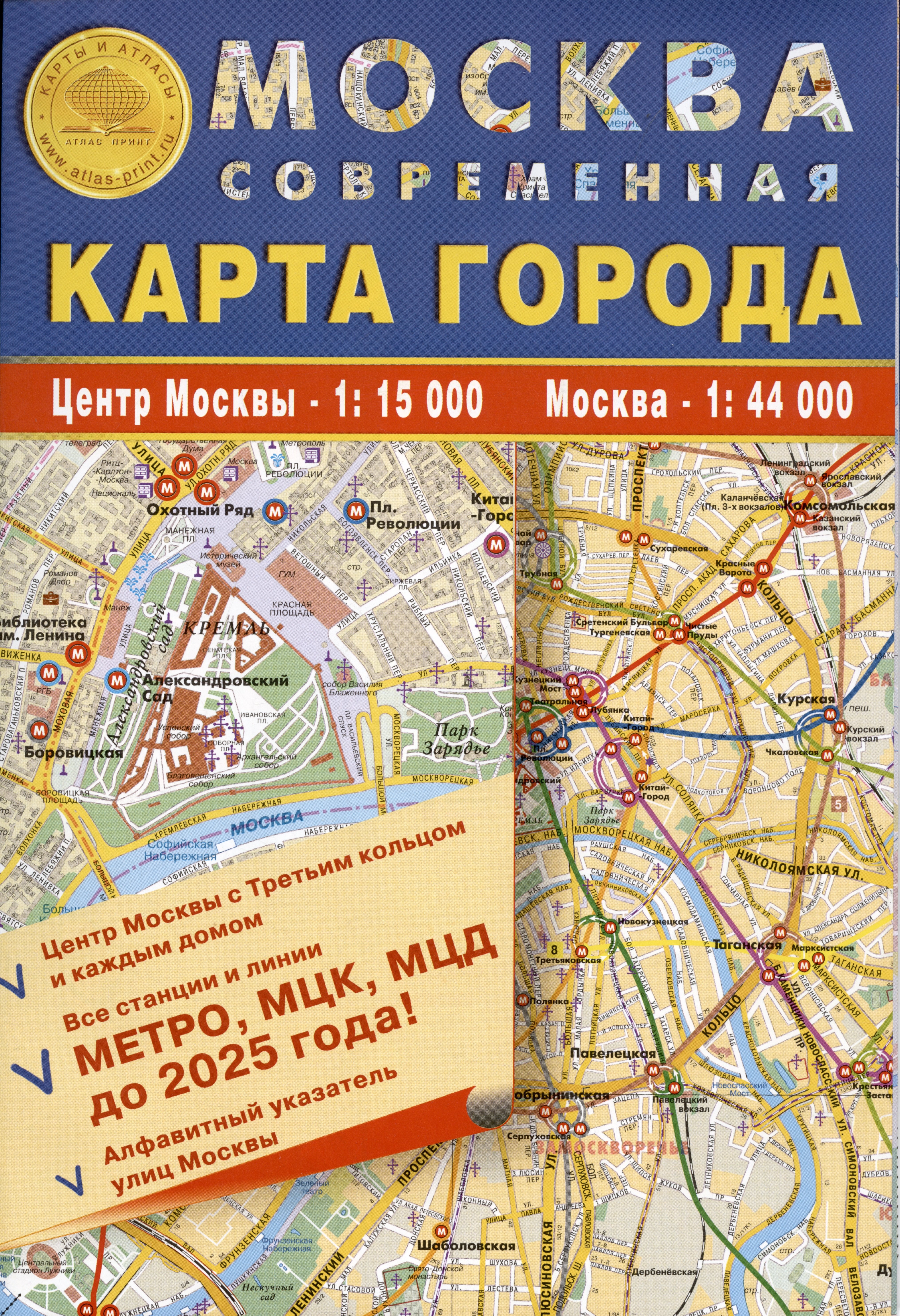 Складная Карта Московской Области Купить