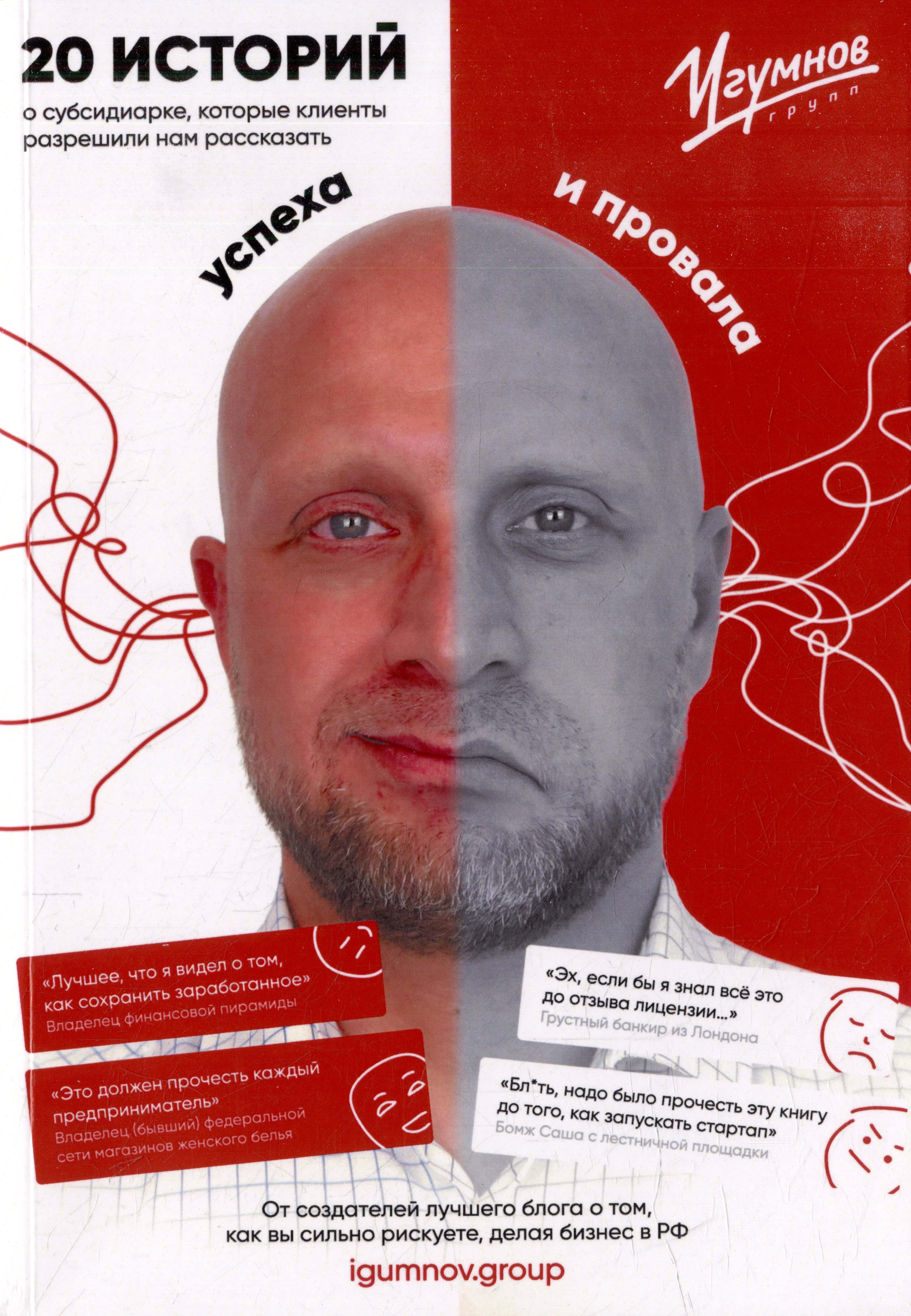 

20 историй о субсидиарке, которые клиенты разрешили нам рассказать