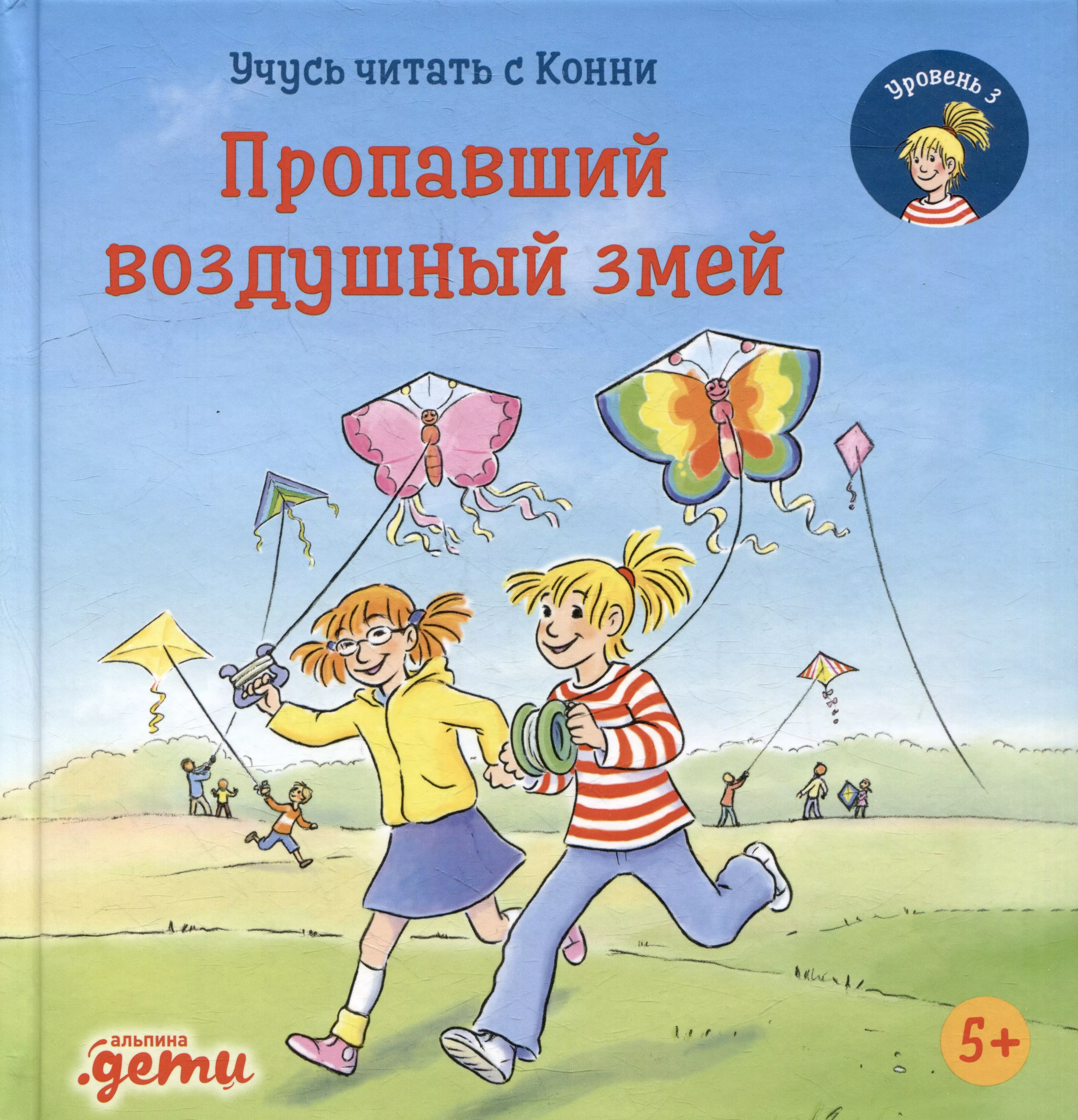 книга змей фанфик фото 69