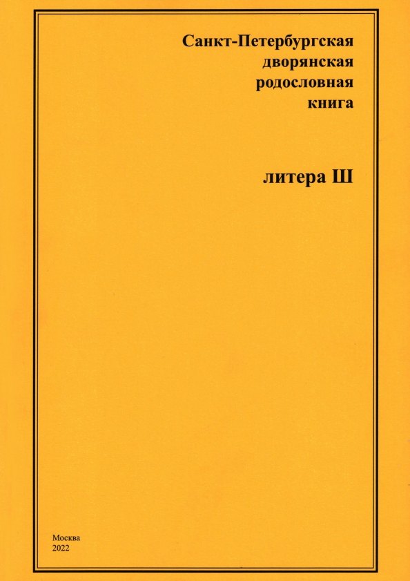 Книга литер. Литера ф