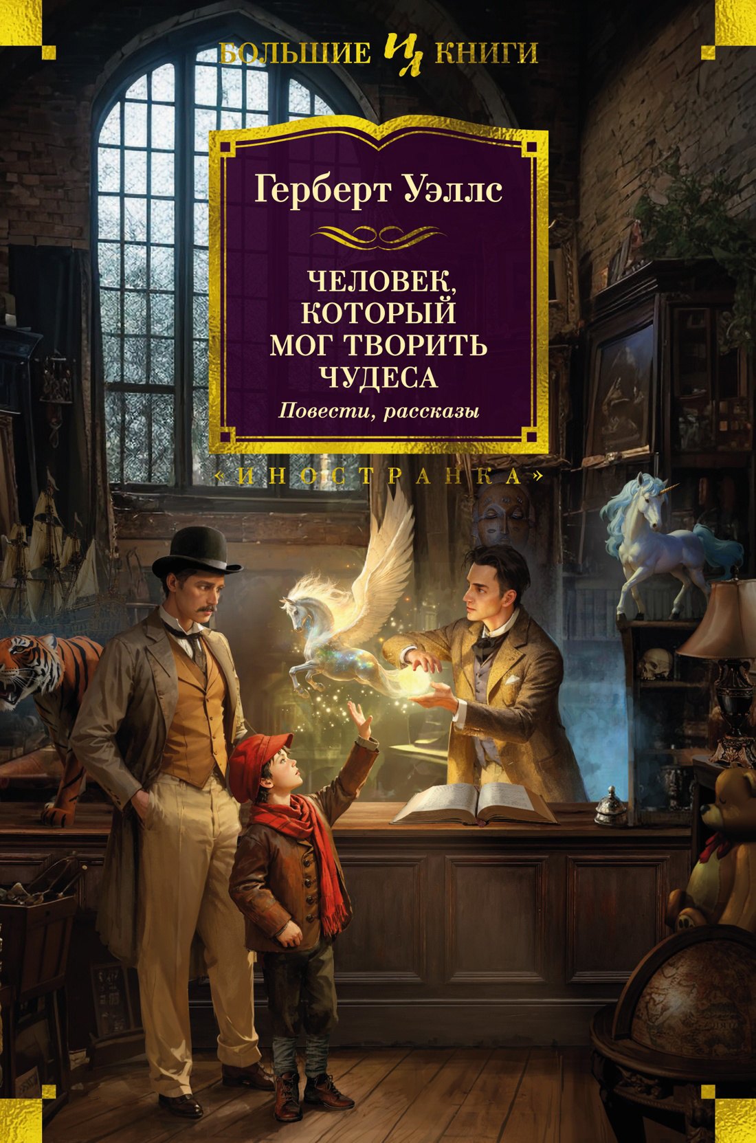 Наследие Хоторнов Книга Купить