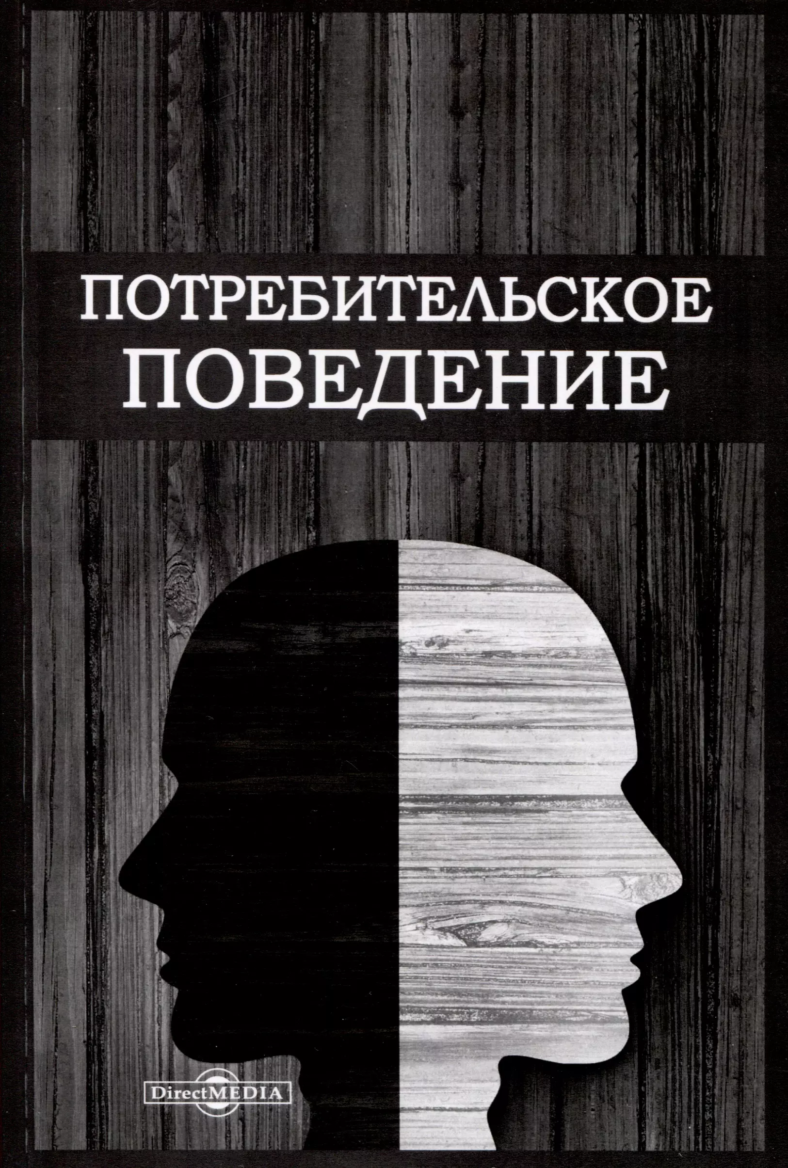 занимательное обществоведение социология манга скачать фото 58