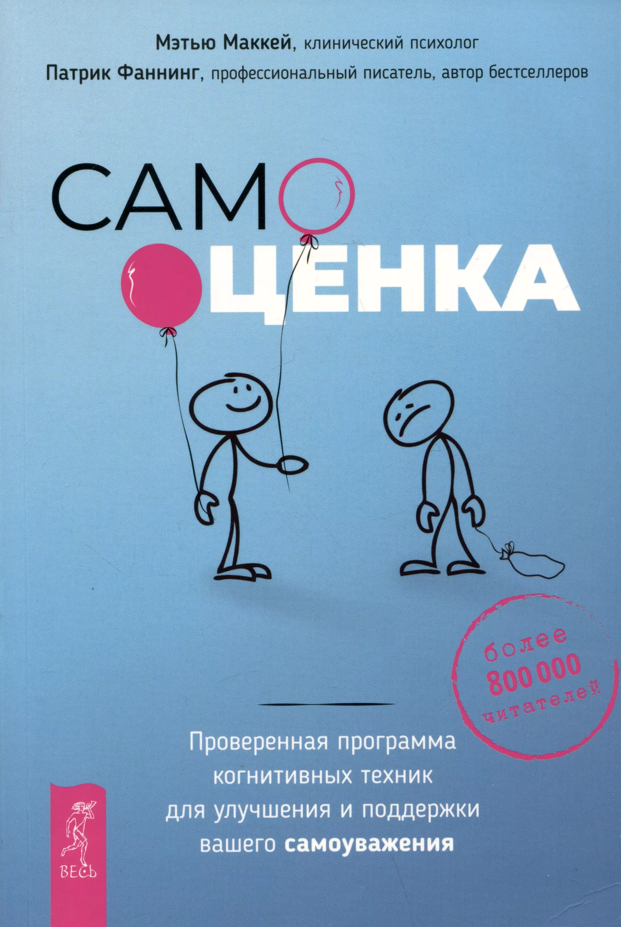 Самооценка книга. Книги по психологии. Книги для улучшения самооценки. Книги по психологии для подростков.