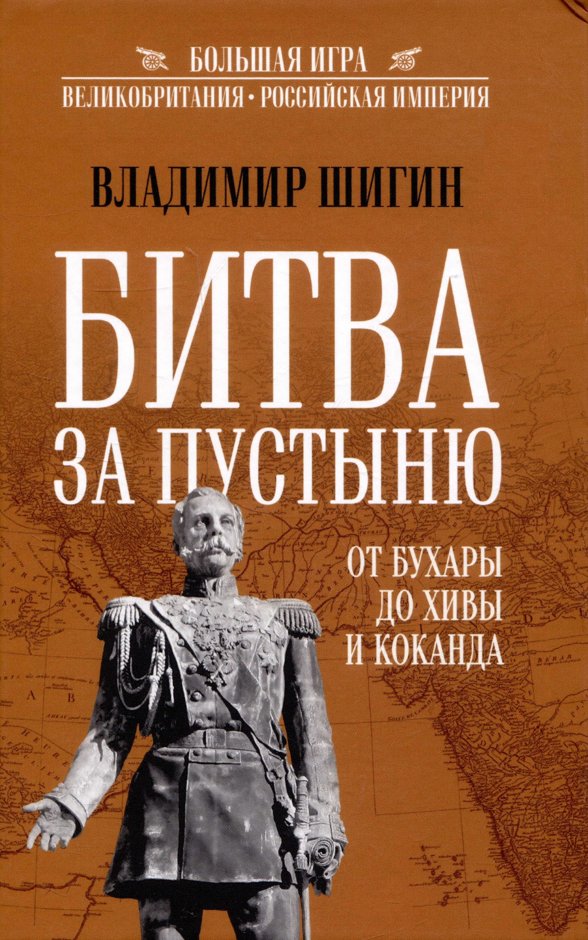 

Битва за пустыню