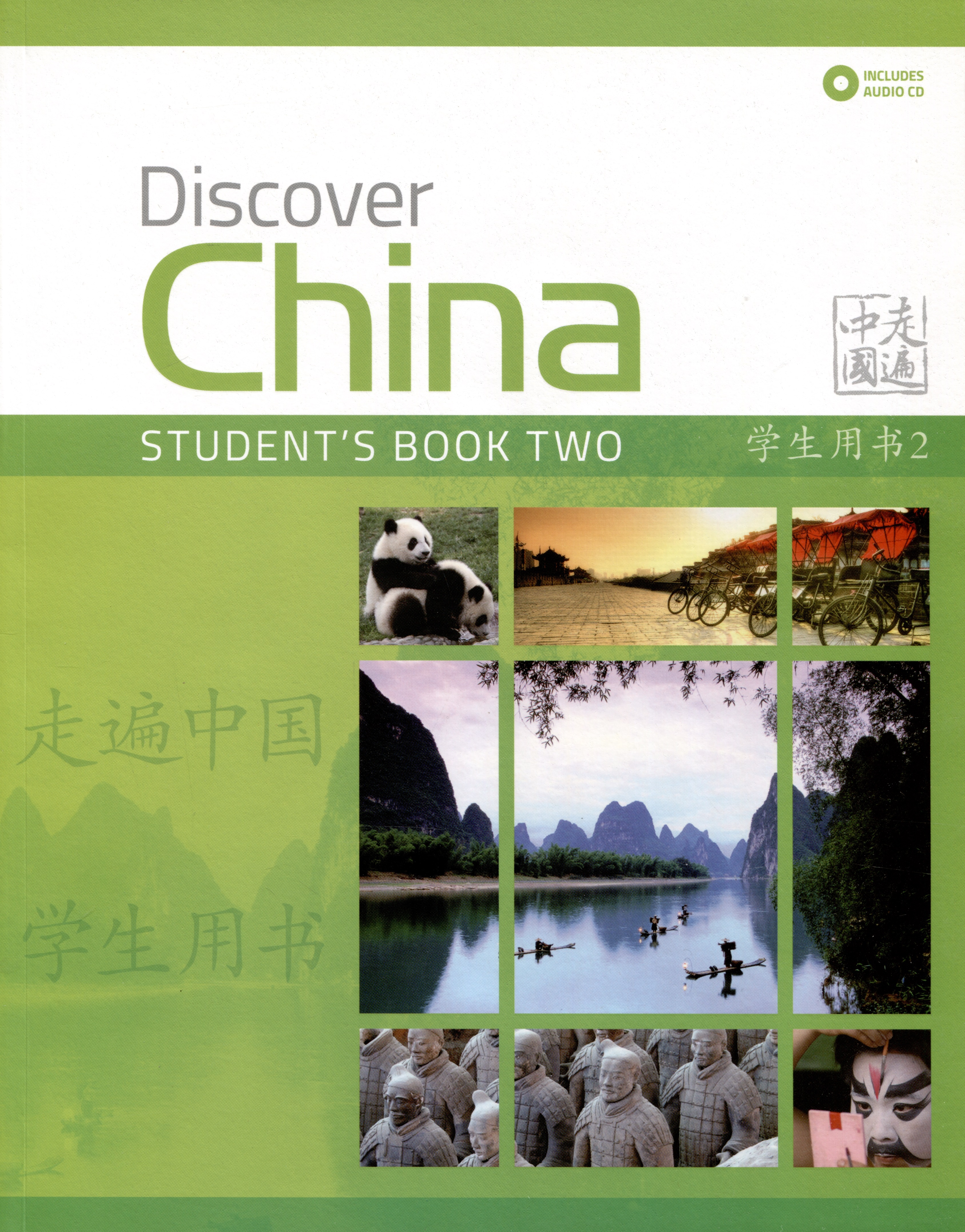 Discover students book. Discover China. Discover China 1. Discover учебник китайского. Discover China 2.