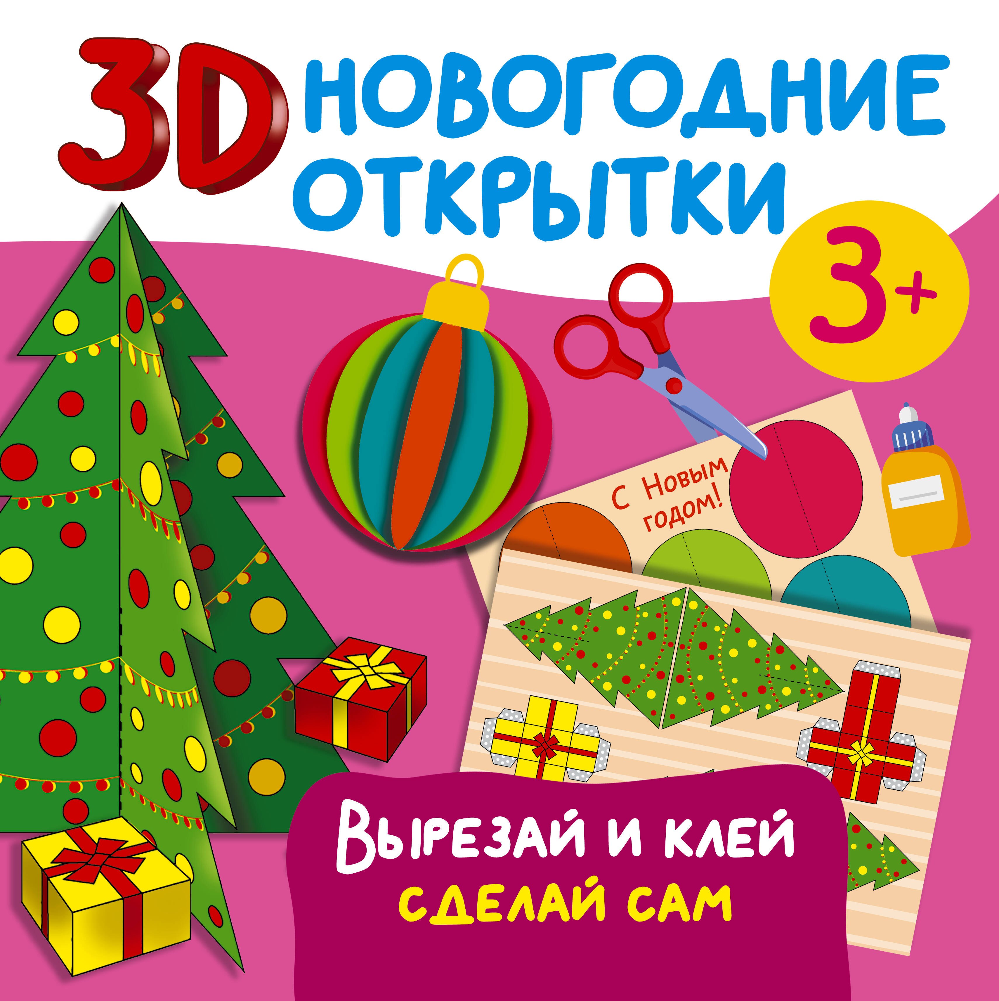 Поделки из бумаги для детей 4-6 лет