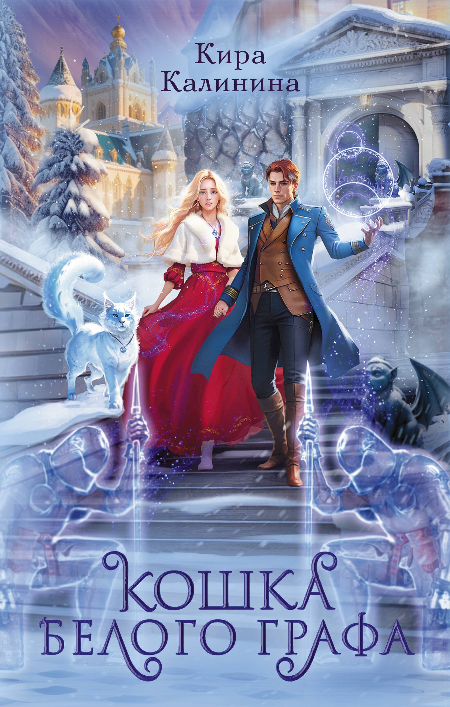 Книги киры калининой. Книги киры калининой. Книги киры калининой. Книги киры калининой. Книги киры калининой.