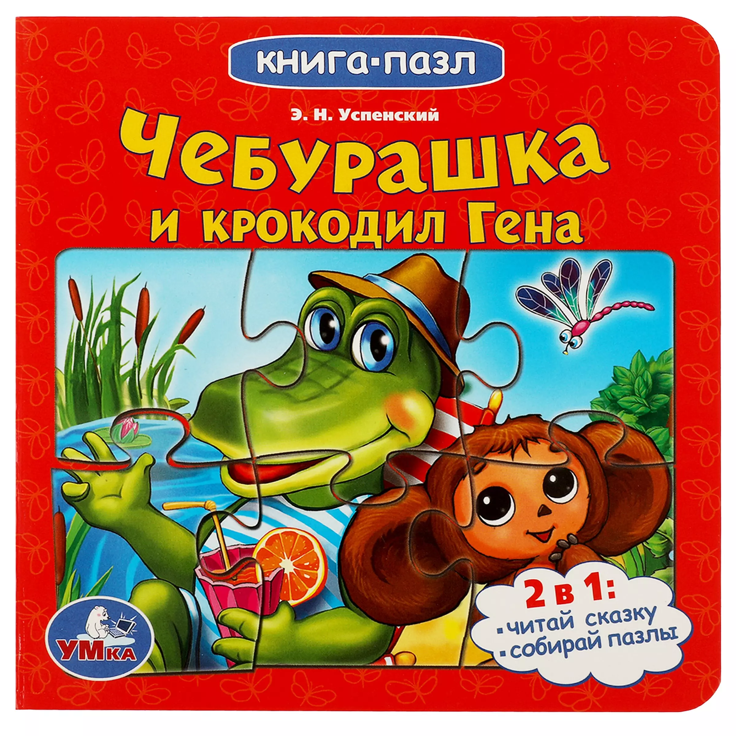 Книжка ген