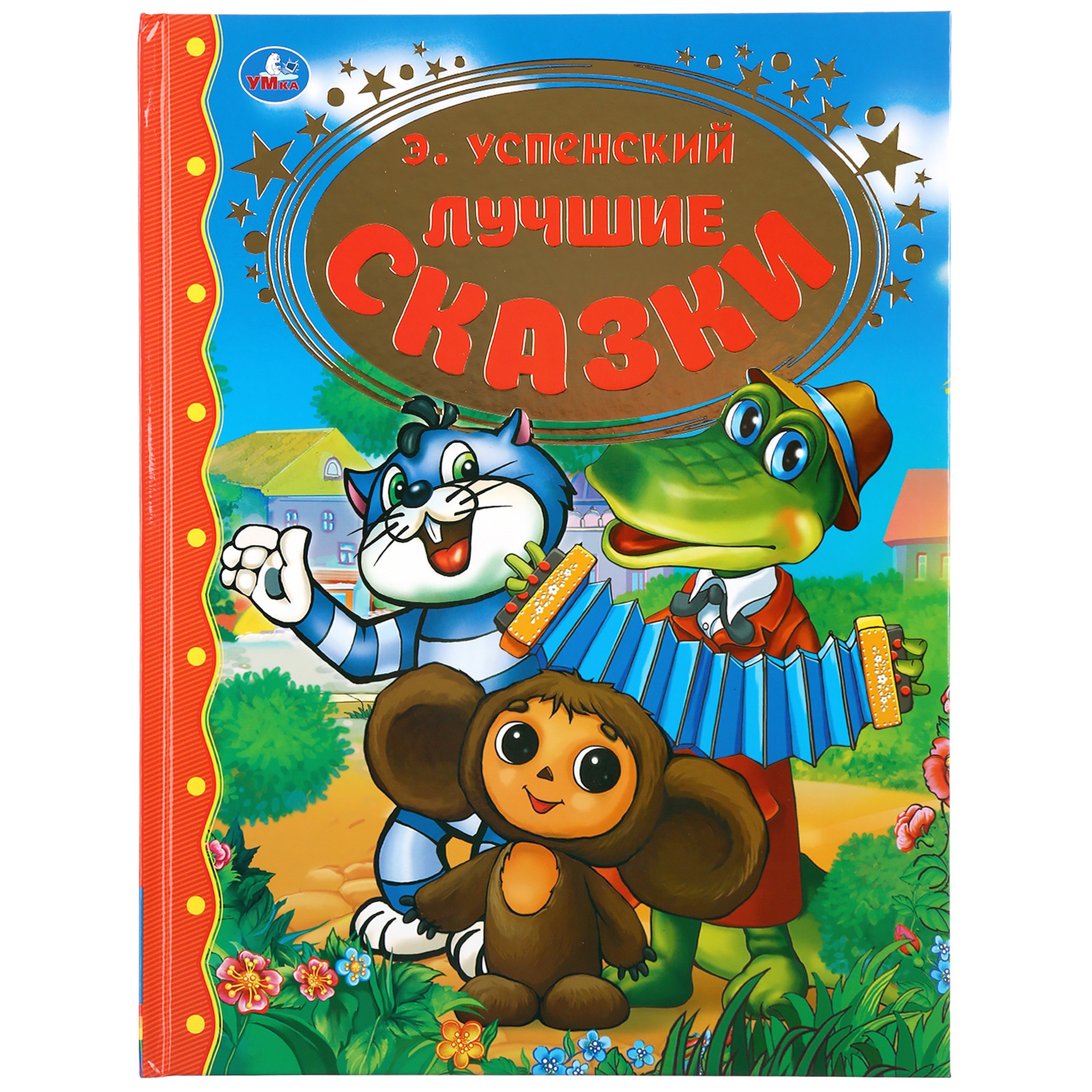 сказки гофмана. королевская невеста эрнст гофман книга. сказки в детстве книга. сказки э. сказки э.