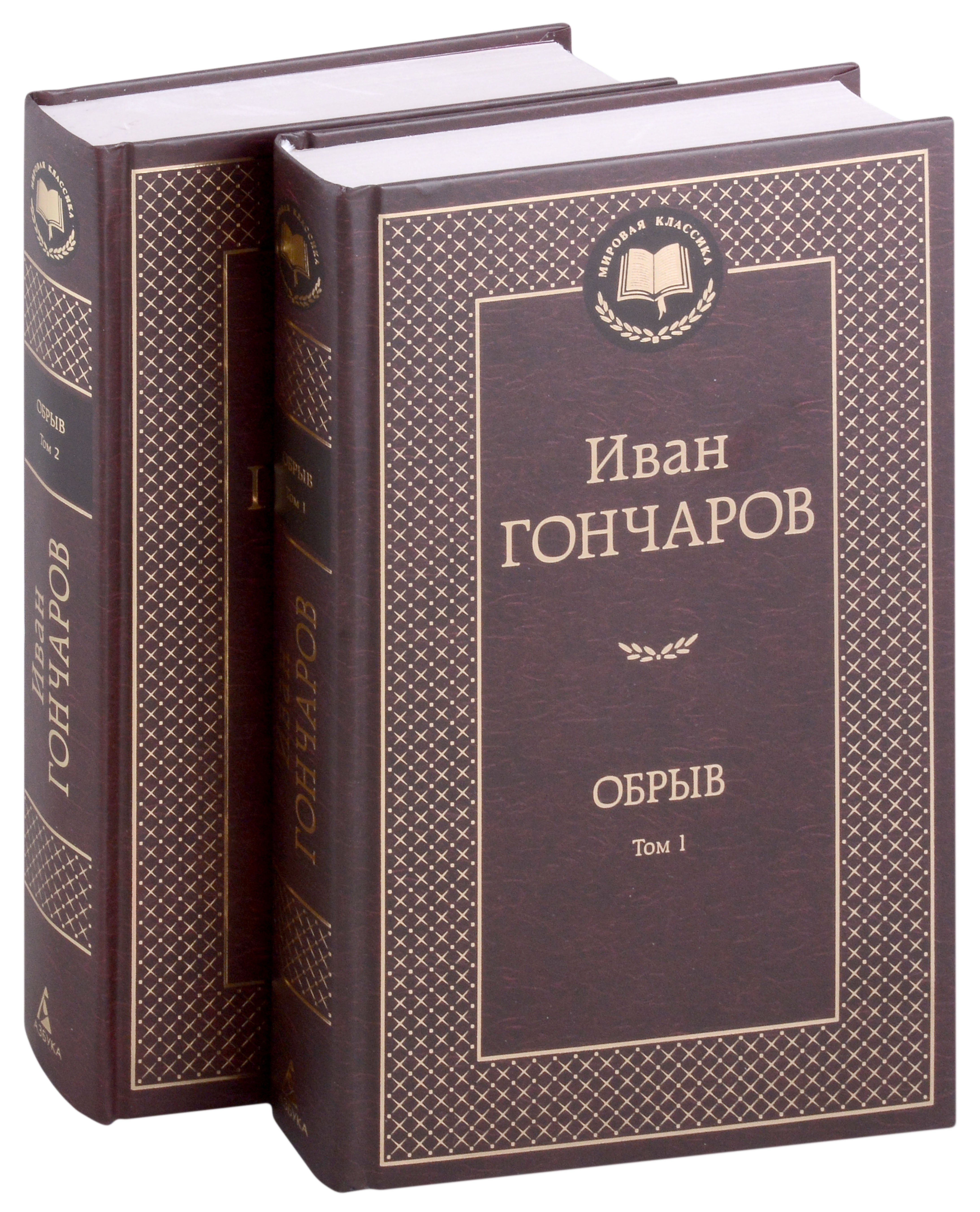 

Обрыв в 2 т. (комплект)