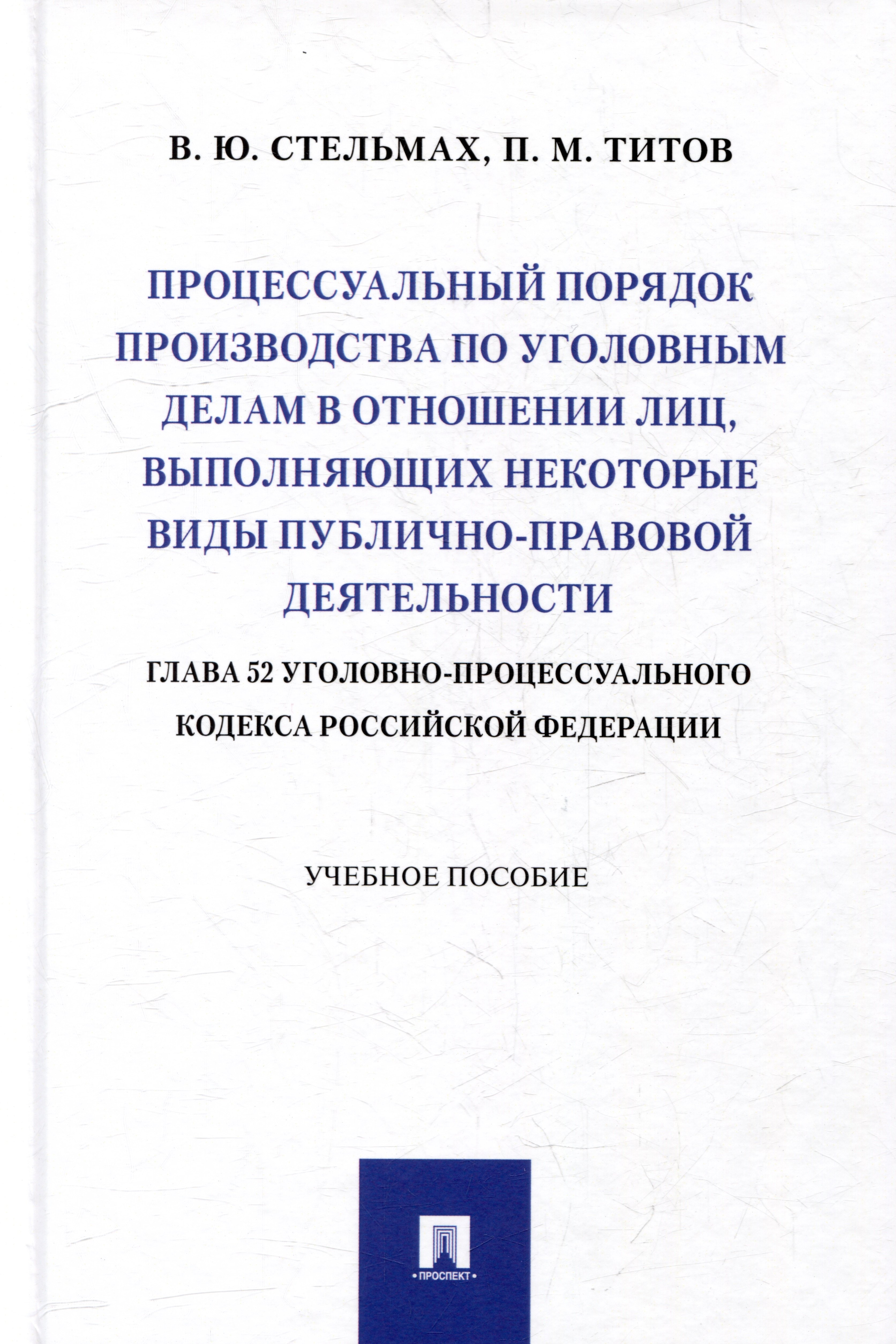 52 упк. Отказ обвиняемого от защитника. Ст 113 упк рф. Общая характеристика действующего упк рф и его структура. Упк рф краткая характеристика.