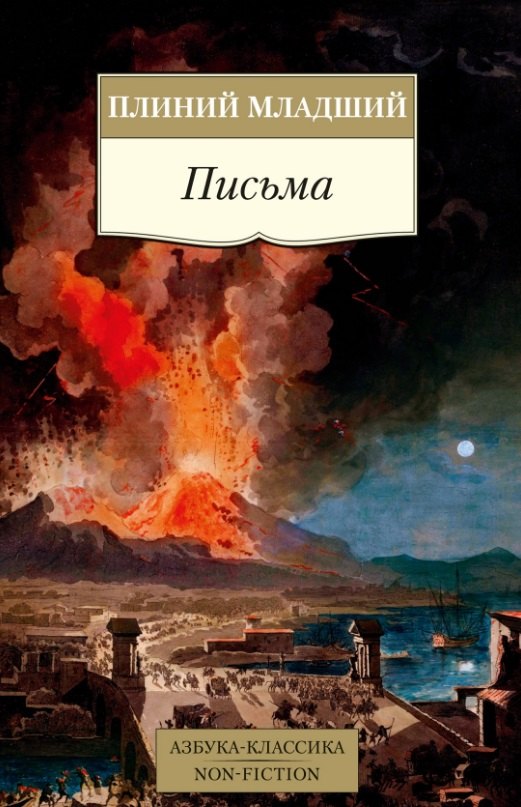 

Письма