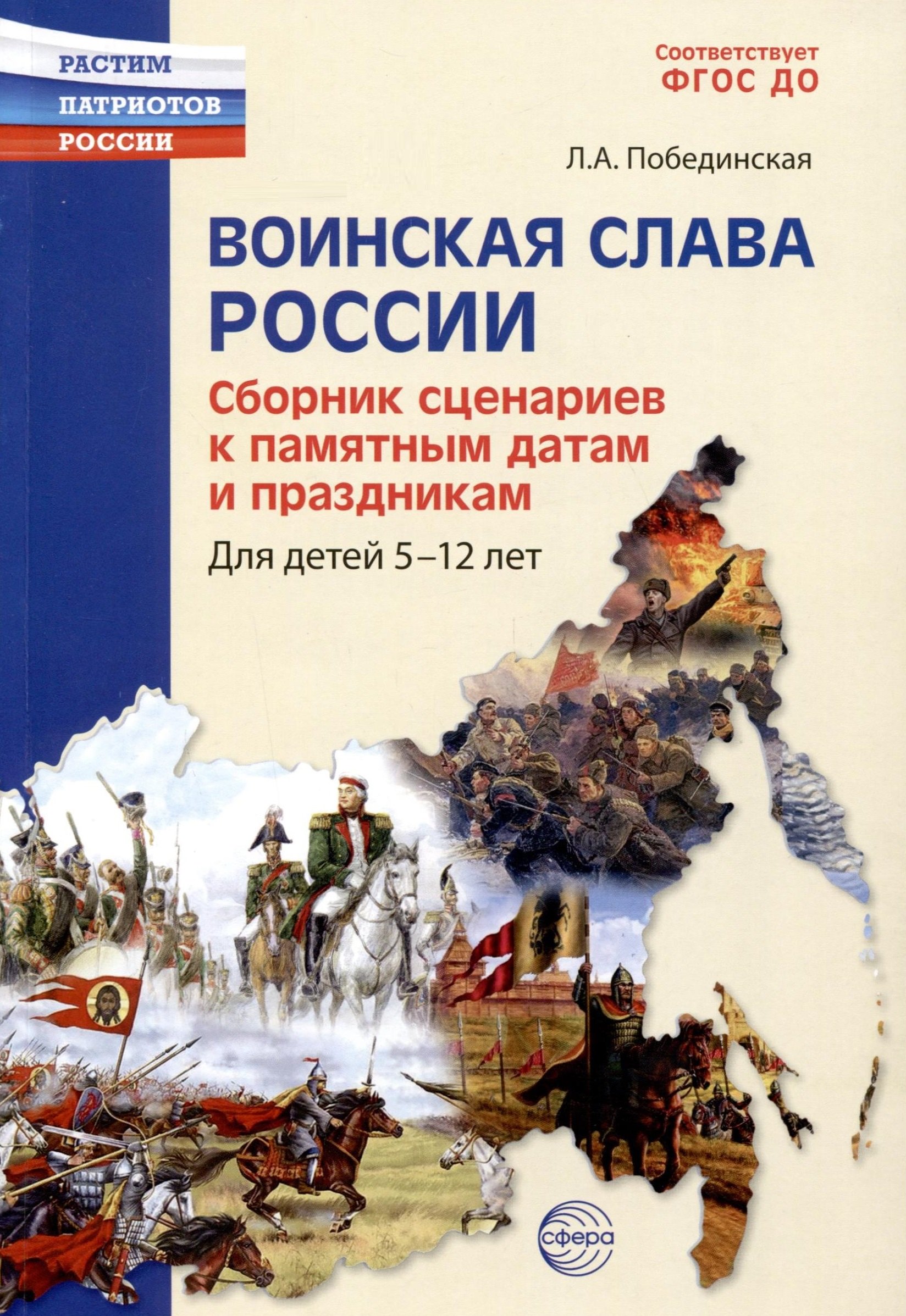 название сборника сценариев день рождения. сборник сценариев. сборник вместе с музыкой. сборник сценариев для взрослых. методический сборник сценариев.