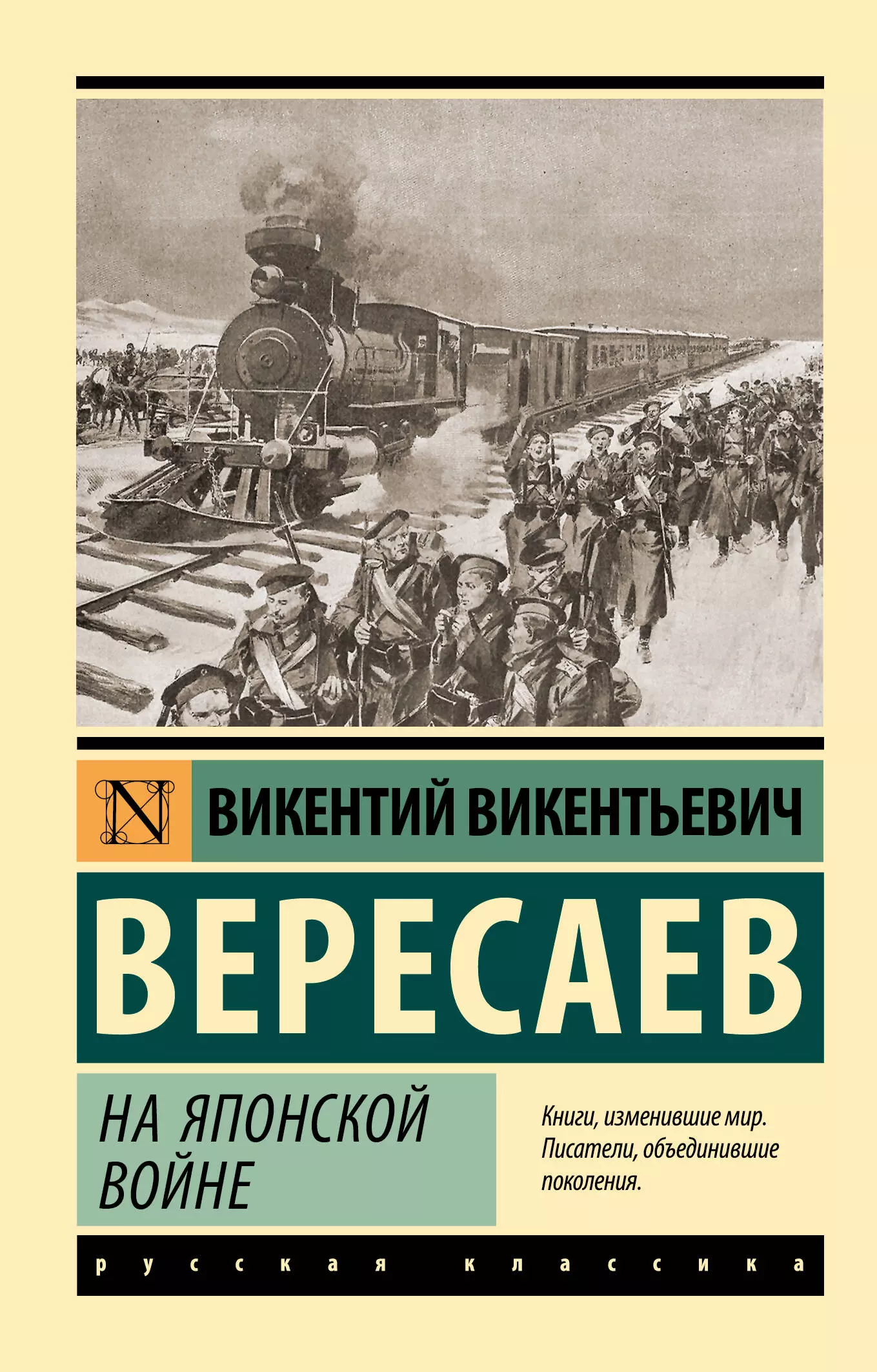 как описать войну в фанфике фото 33