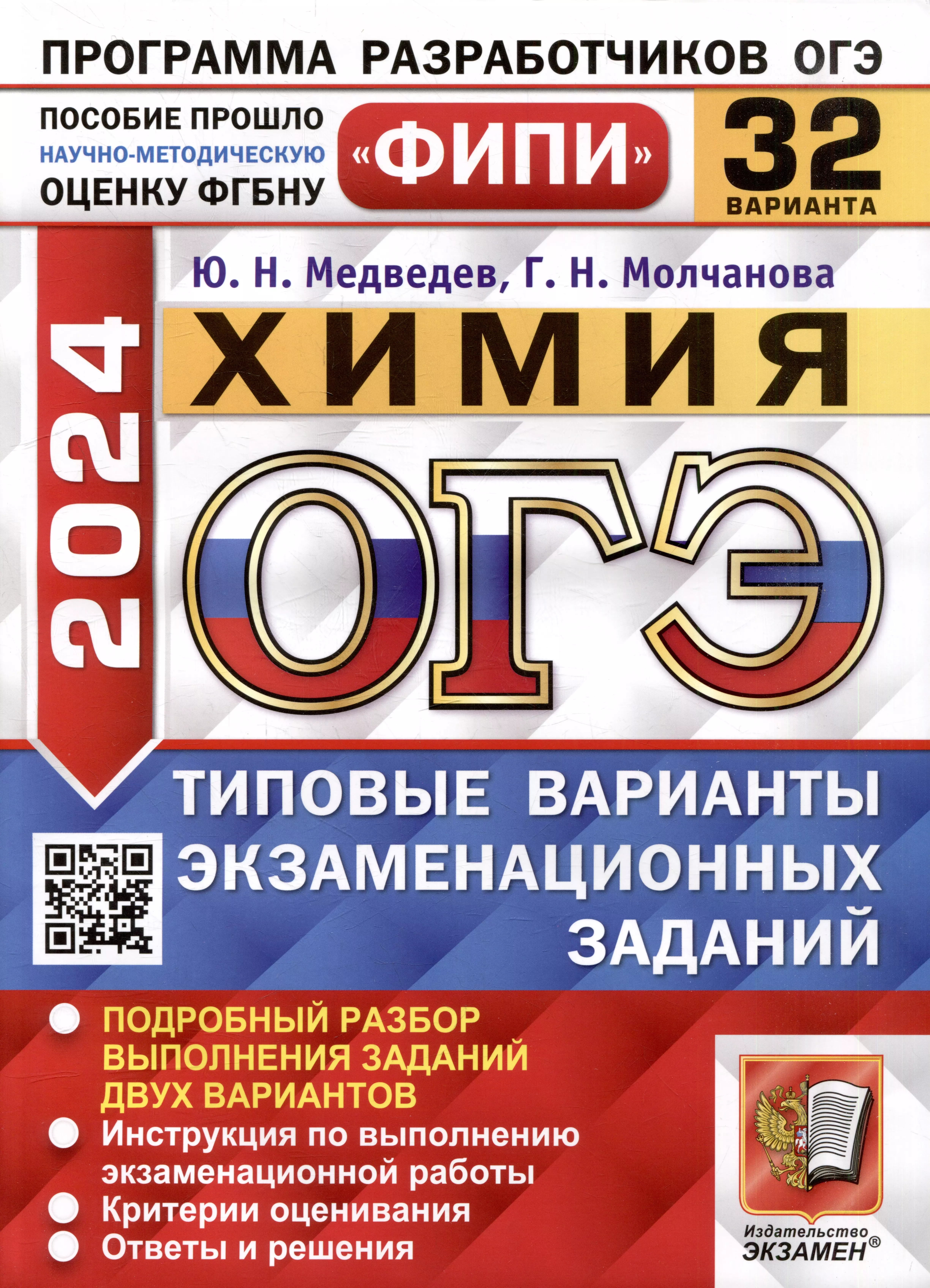 Демоверсия огэ химия 2024. Лазебникова Коваль Обществознание ОГЭ 2021. Камзеева е.е., ФИПИ, 2022. ФИПИ ЕГЭ 2021 физика Демидова. ЕГЭ 2021 профильная математика Ященко.