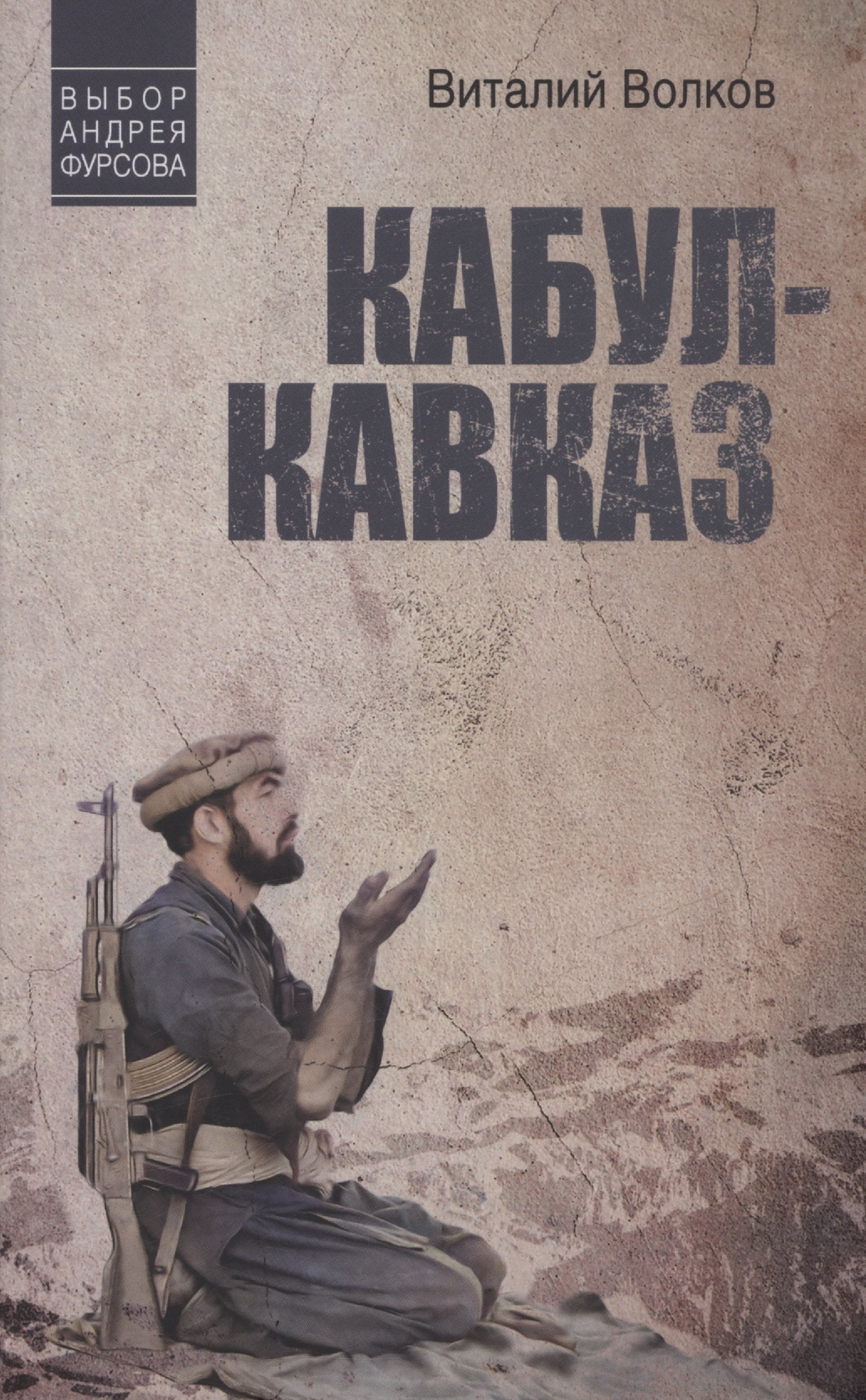 Дерево В Центре Кабула Книга Купить