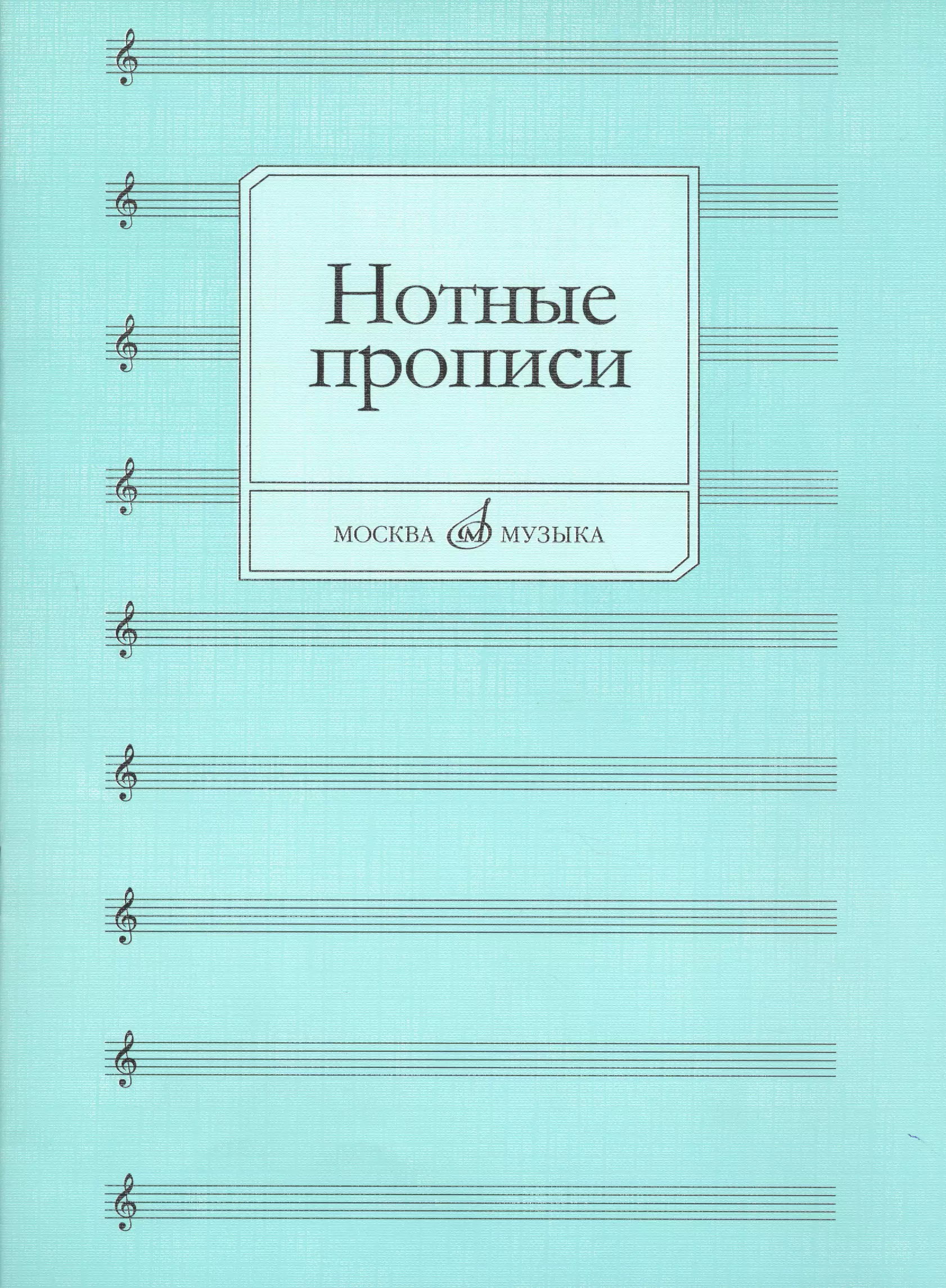  - Сценическое фехтование. Техника ведения боев, пластика движений и батальная режиссура: Учебное пособие для вузов.