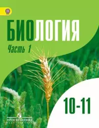 Демидова Тамара Евгеньевна - Математика. 1 кл. : учеб. для общеобразоват. учреждений : в 3 ч.