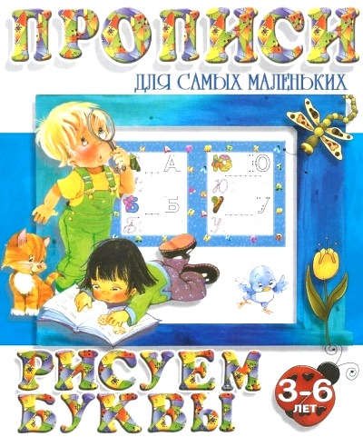 

Рисуем буквы