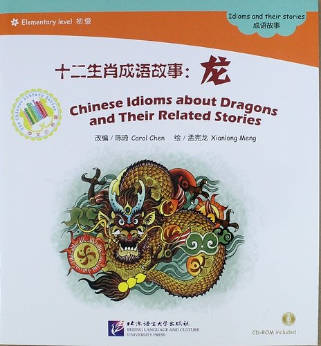 

EL: Chinese Idioms about Dragons and Their Related Stories- Book with CD/ Элементарный уровень: Китайские рассказы о драконах и историях с ними - Книг