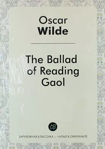 Уайльд Оскар - The Ballad of Reading Gaol