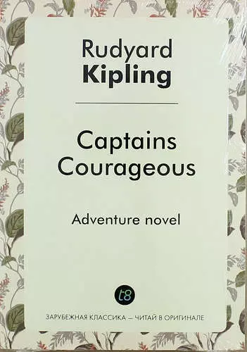 Kipling Rudyard - Captains Courageous