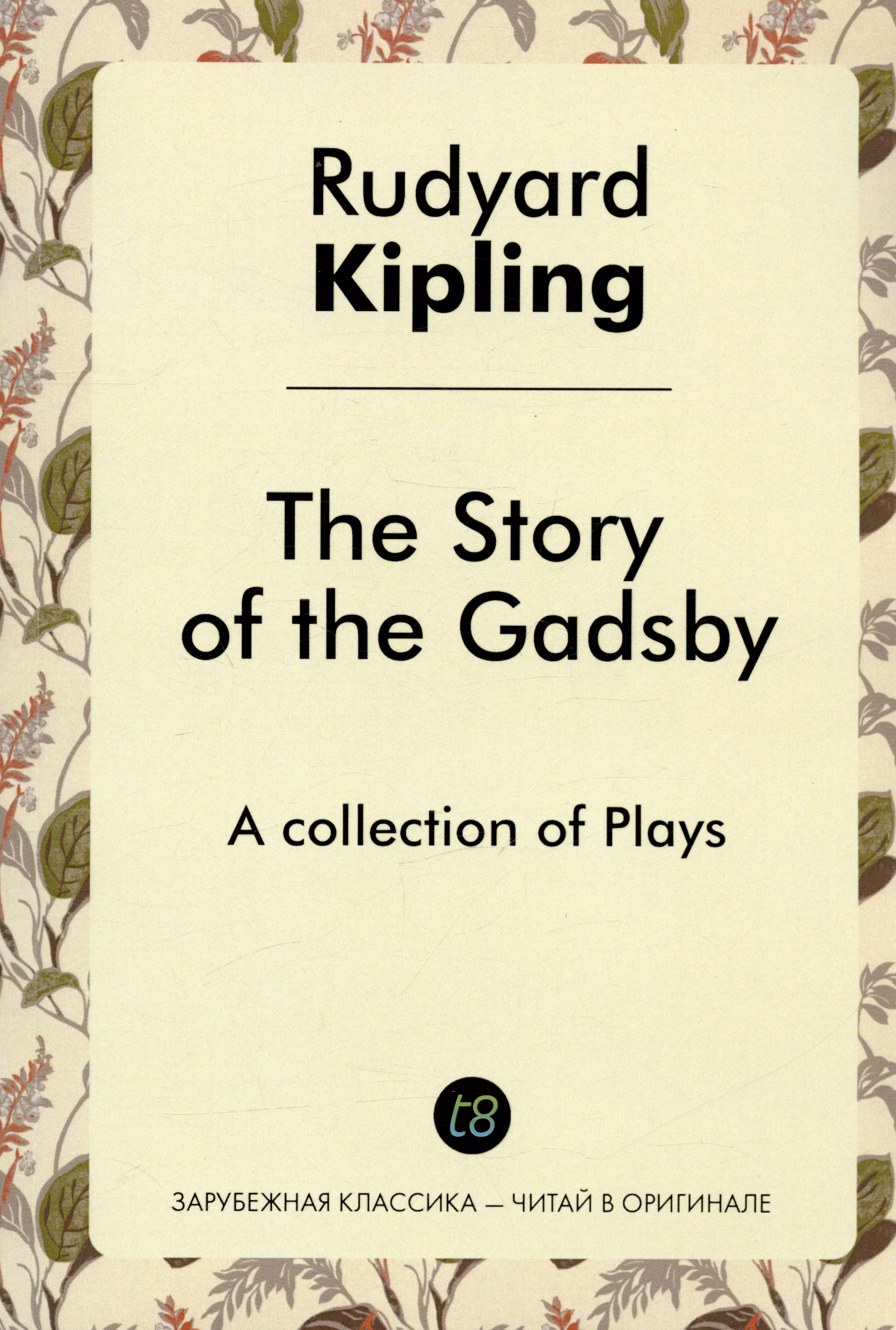 The Story of the Gadsby