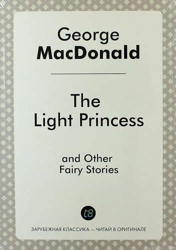 Макдональд Джордж - The Light Princess, and Other Fairy Stories