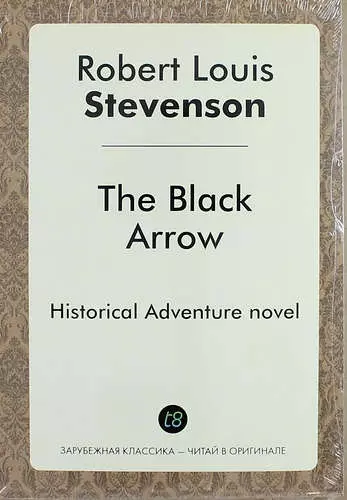 Стивенсон Роберт Льюис - The Black Arrow