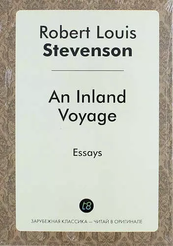 Стивенсон Роберт Льюис - An Inland Voyage